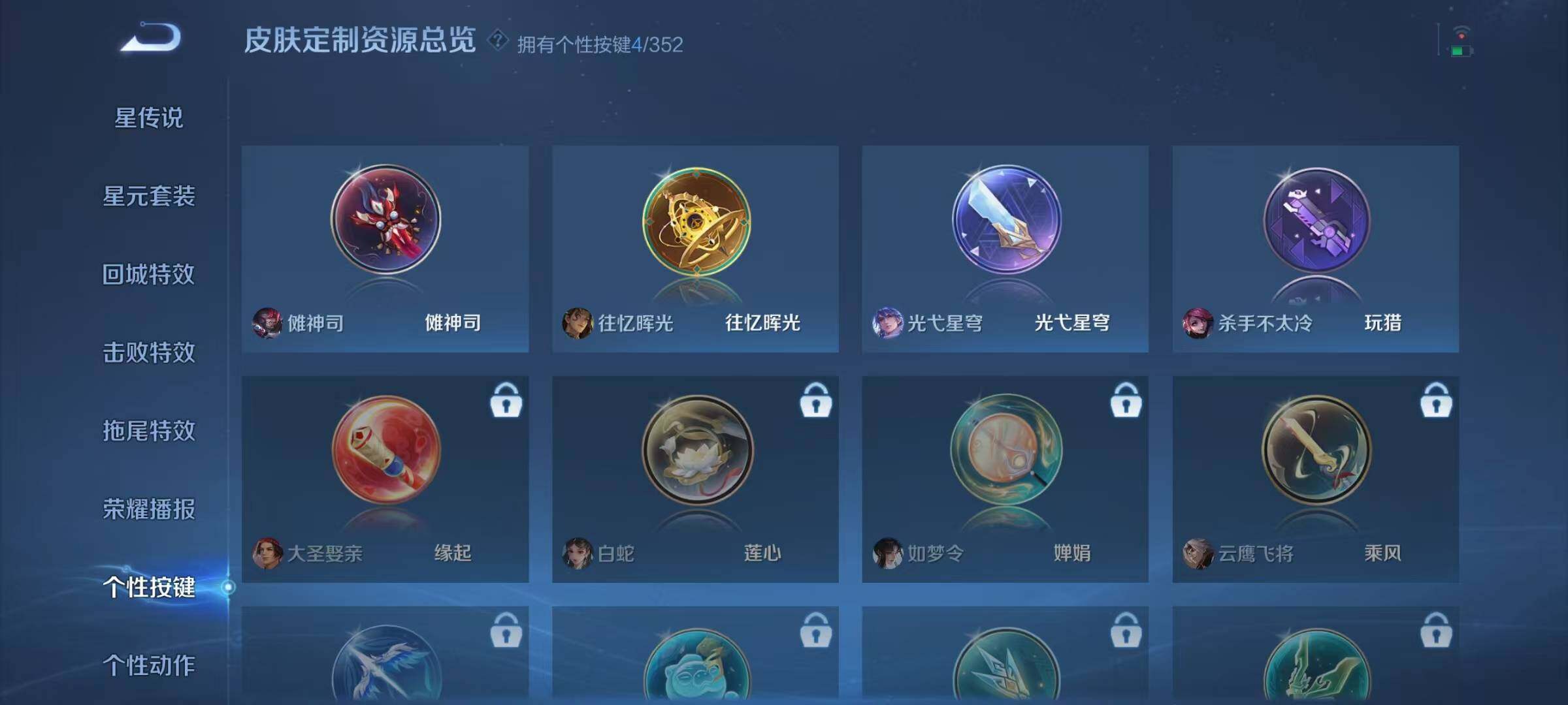 WZJZ3468976王者荣耀账号详情图13