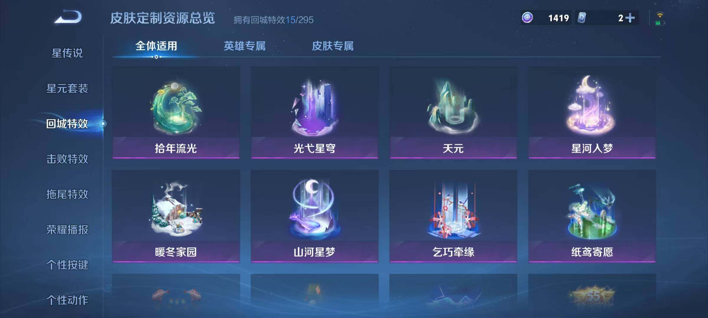 WZJZ3468976王者荣耀账号详情图14