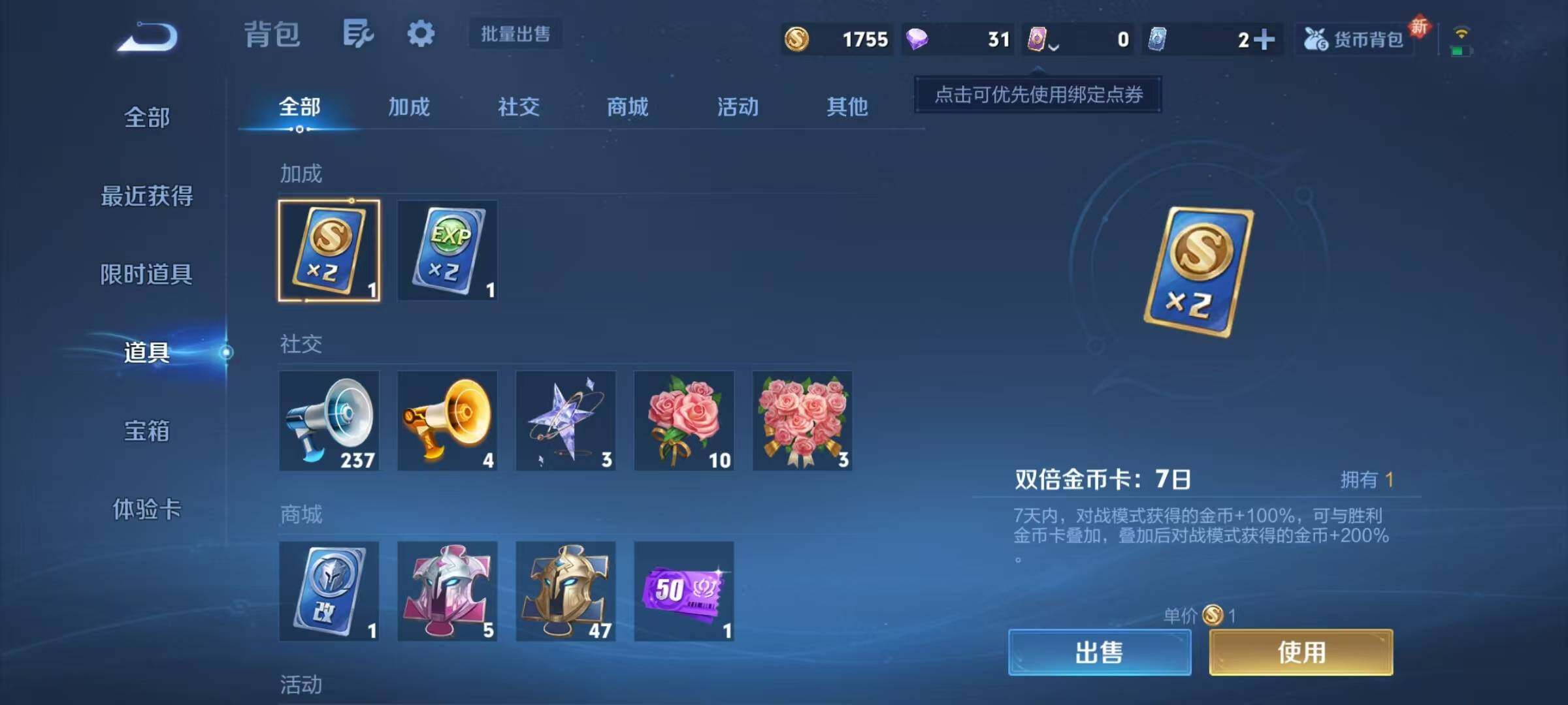 WZJZ3468976王者荣耀账号详情图15