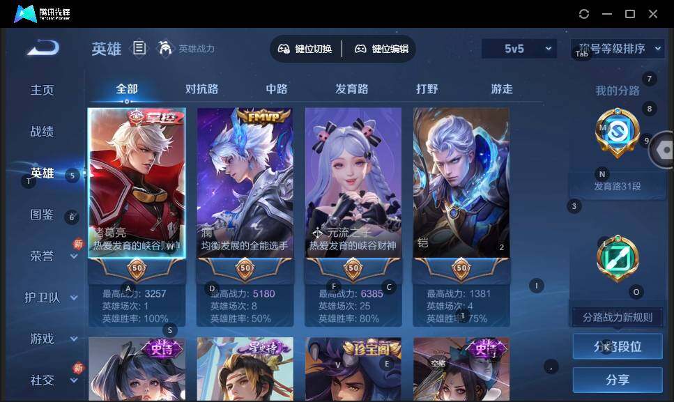 WZLE3460964王者荣耀账号详情图6