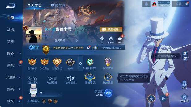 WZ03410430王者荣耀账号详情图8