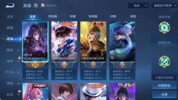 WZ03410430王者荣耀账号详情图9