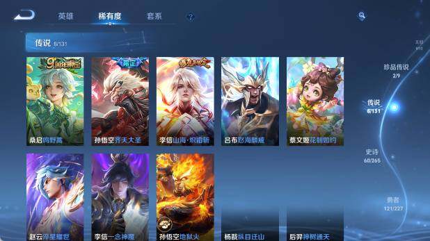 WZ03410430王者荣耀账号详情图13