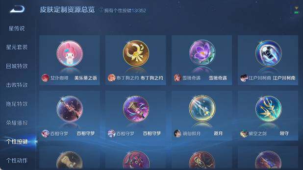 WZ03410430王者荣耀账号详情图16