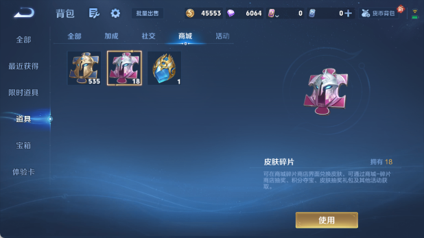 WZ03410430王者荣耀账号详情图18