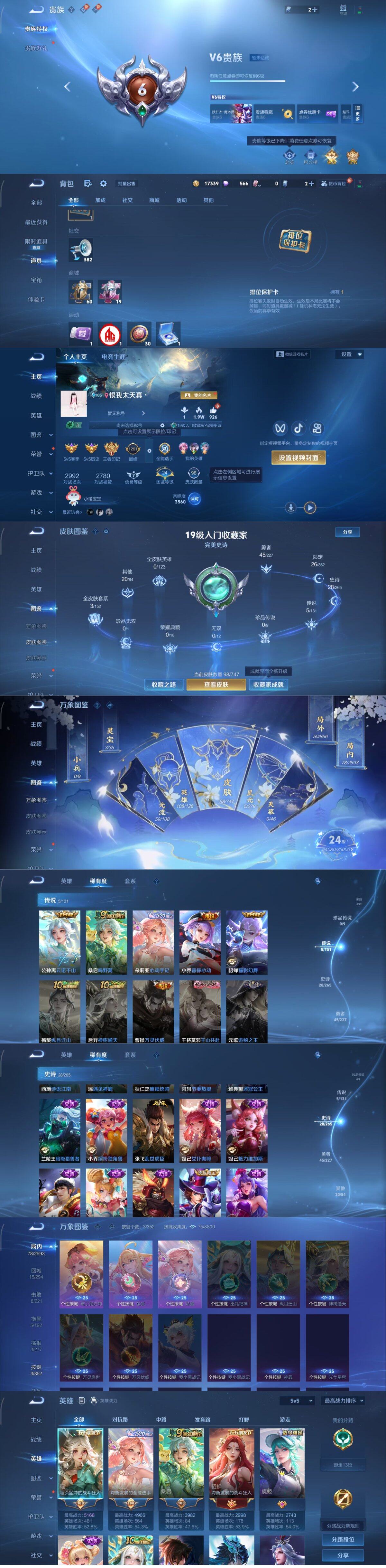 WZCMW3458096王者荣耀账号详情图2