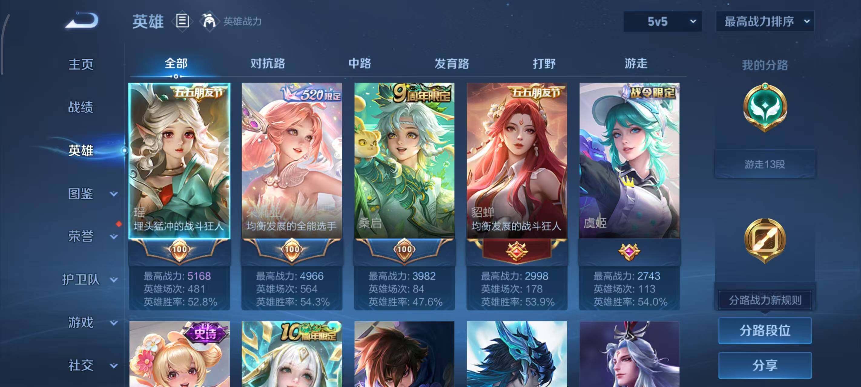 WZCMW3458096王者荣耀账号详情图4