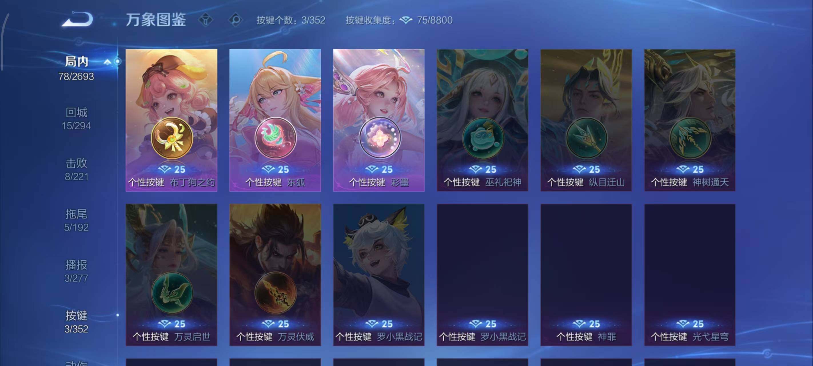 WZCMW3458096王者荣耀账号详情图6