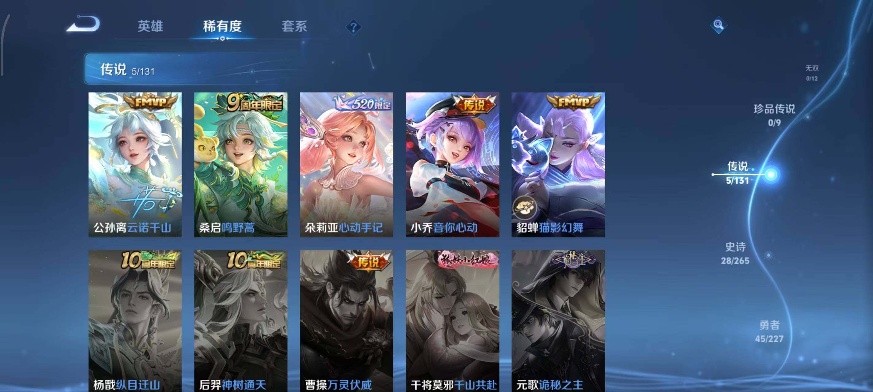 WZCMW3458096王者荣耀账号详情图8