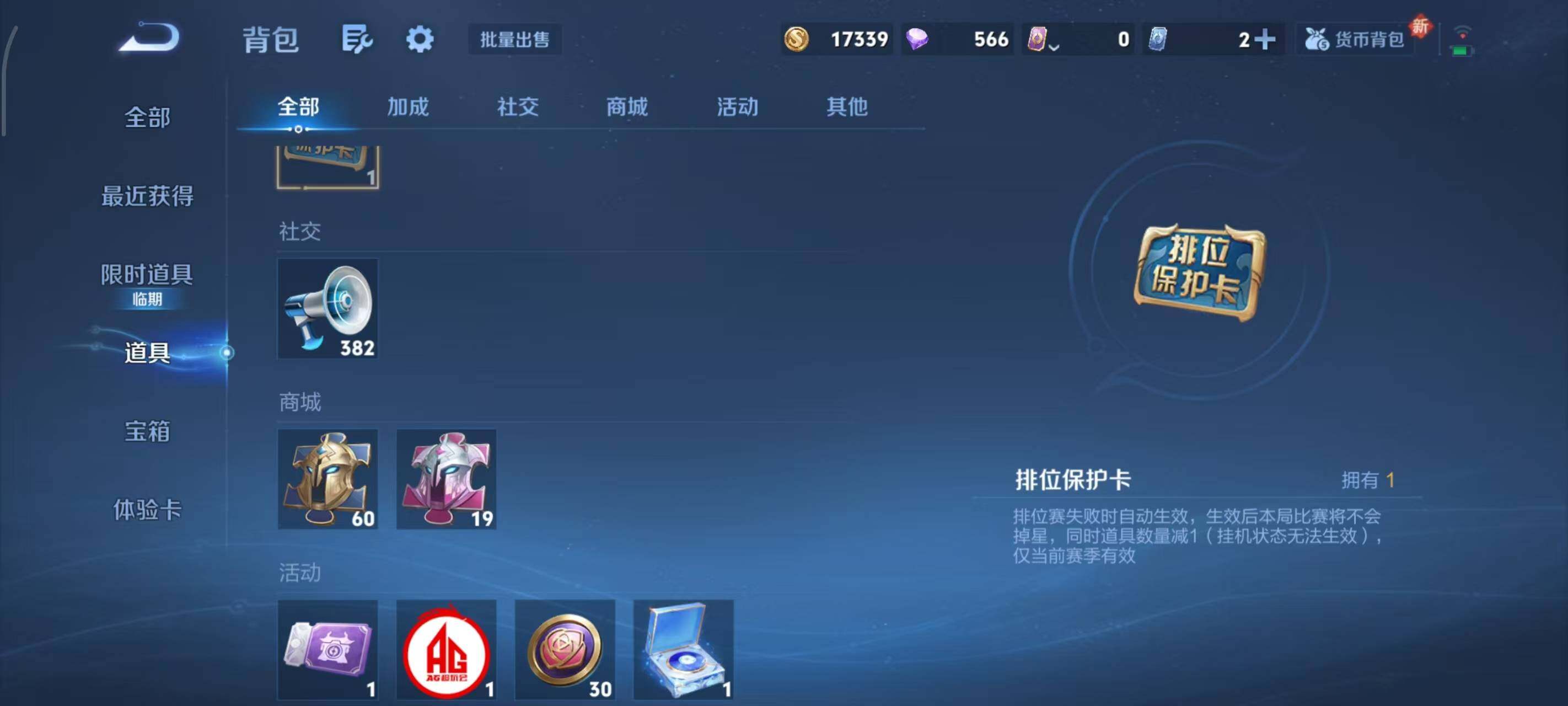 WZCMW3458096王者荣耀账号详情图11