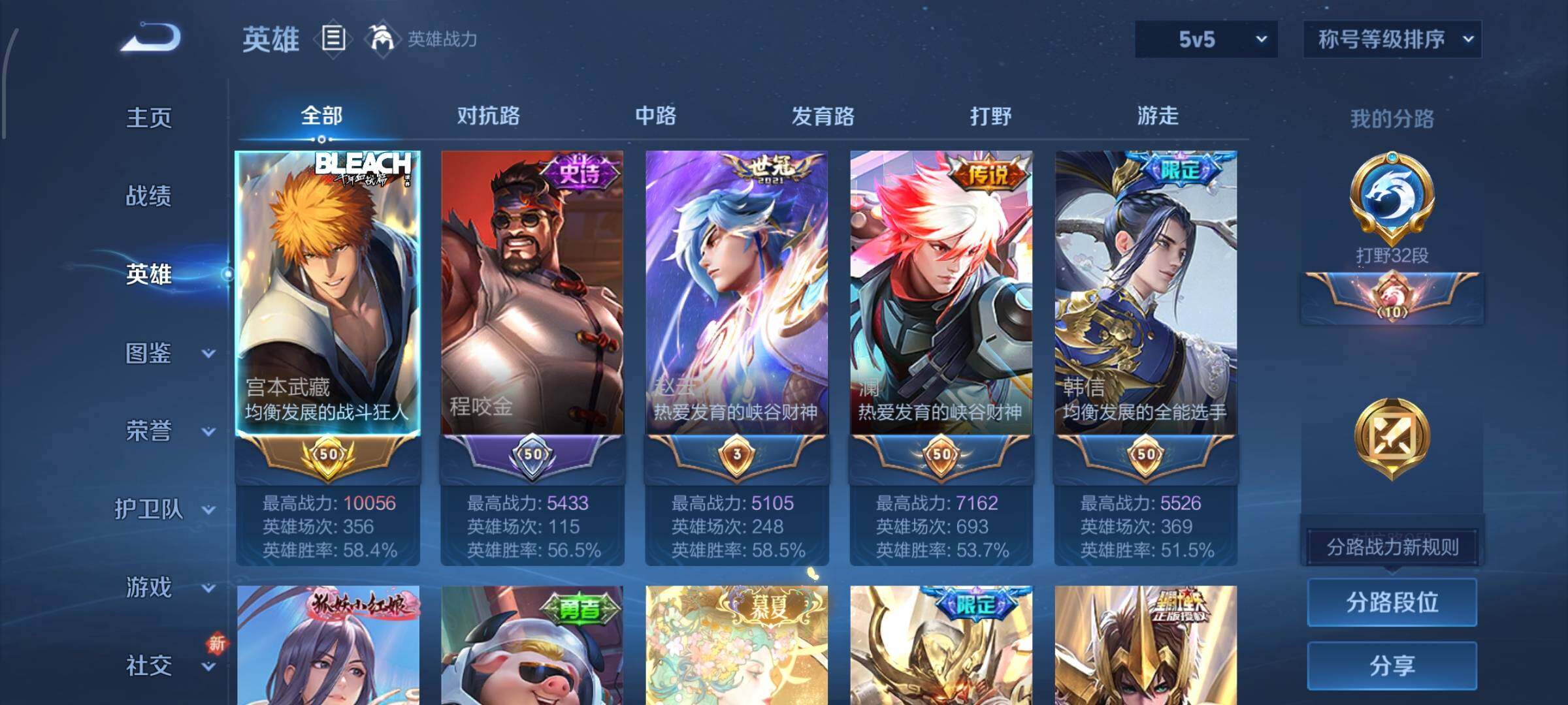 WZCMW424895王者荣耀账号详情图3