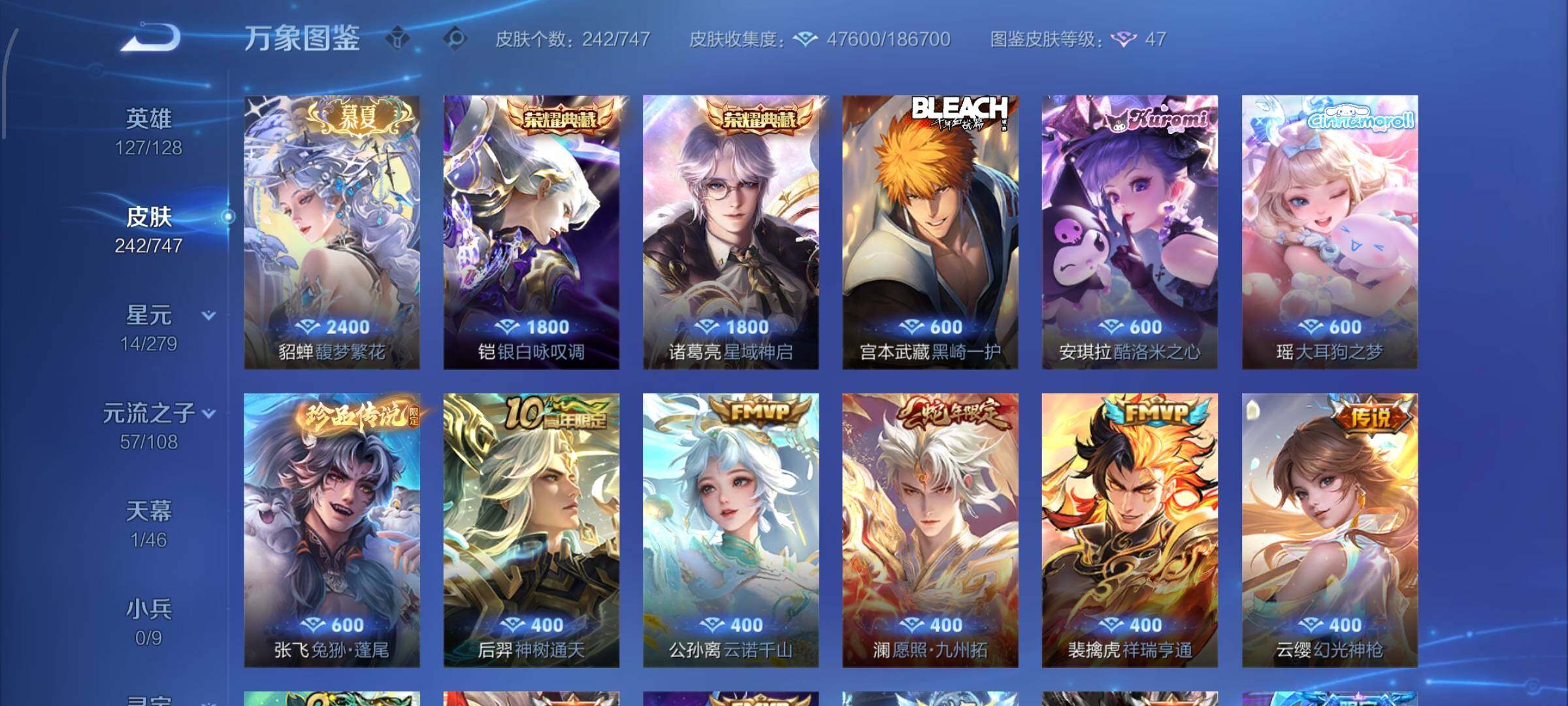 WZCMW424895王者荣耀账号详情图7