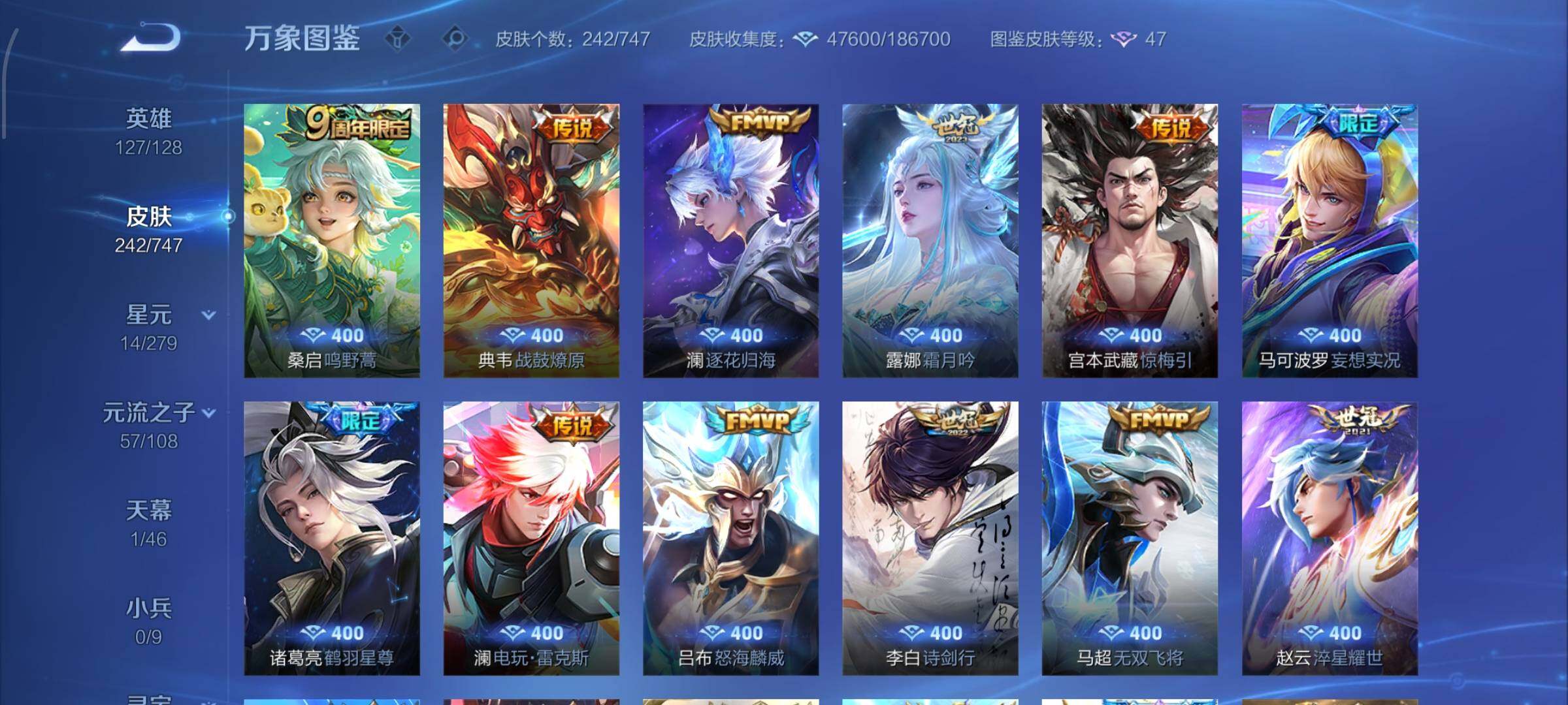 WZCMW424895王者荣耀账号详情图8