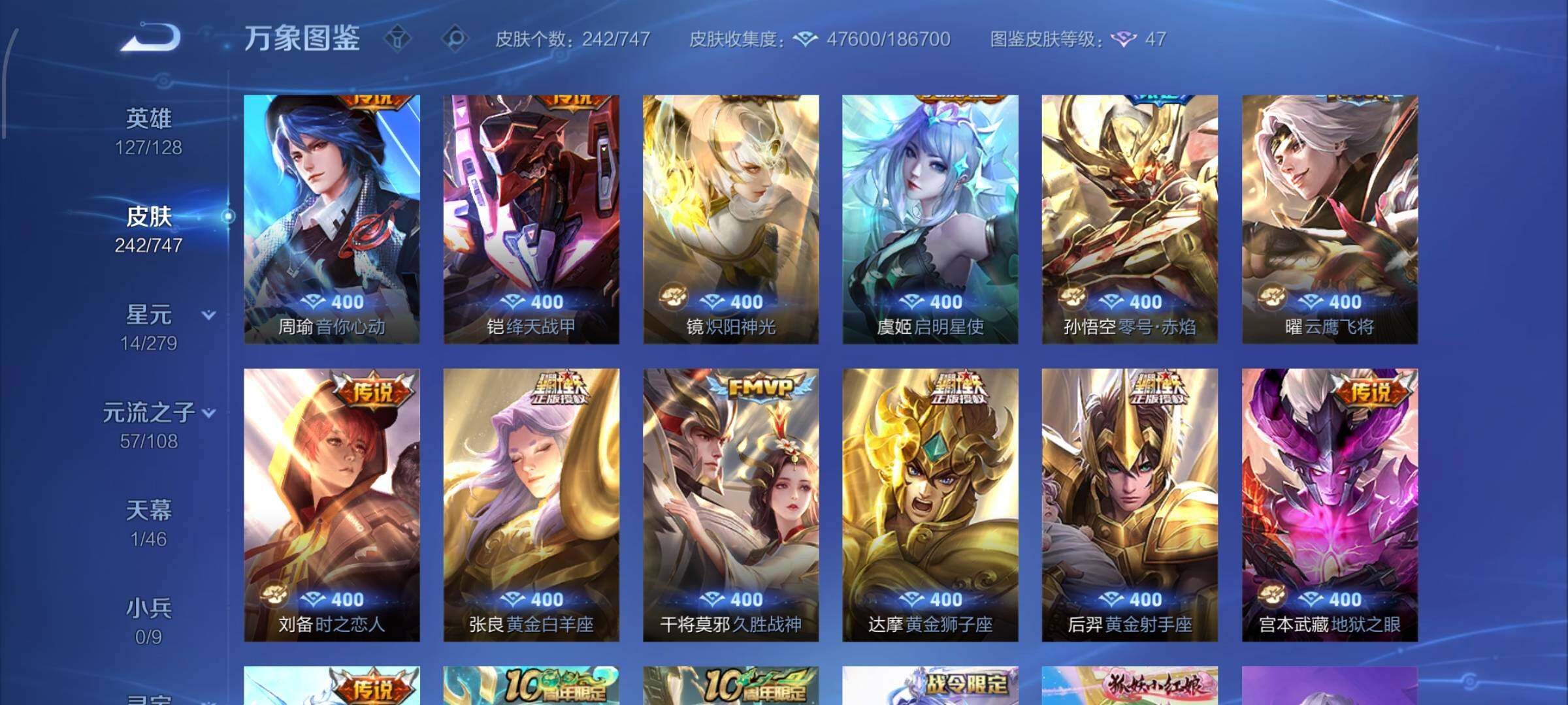 WZCMW424895王者荣耀账号详情图9