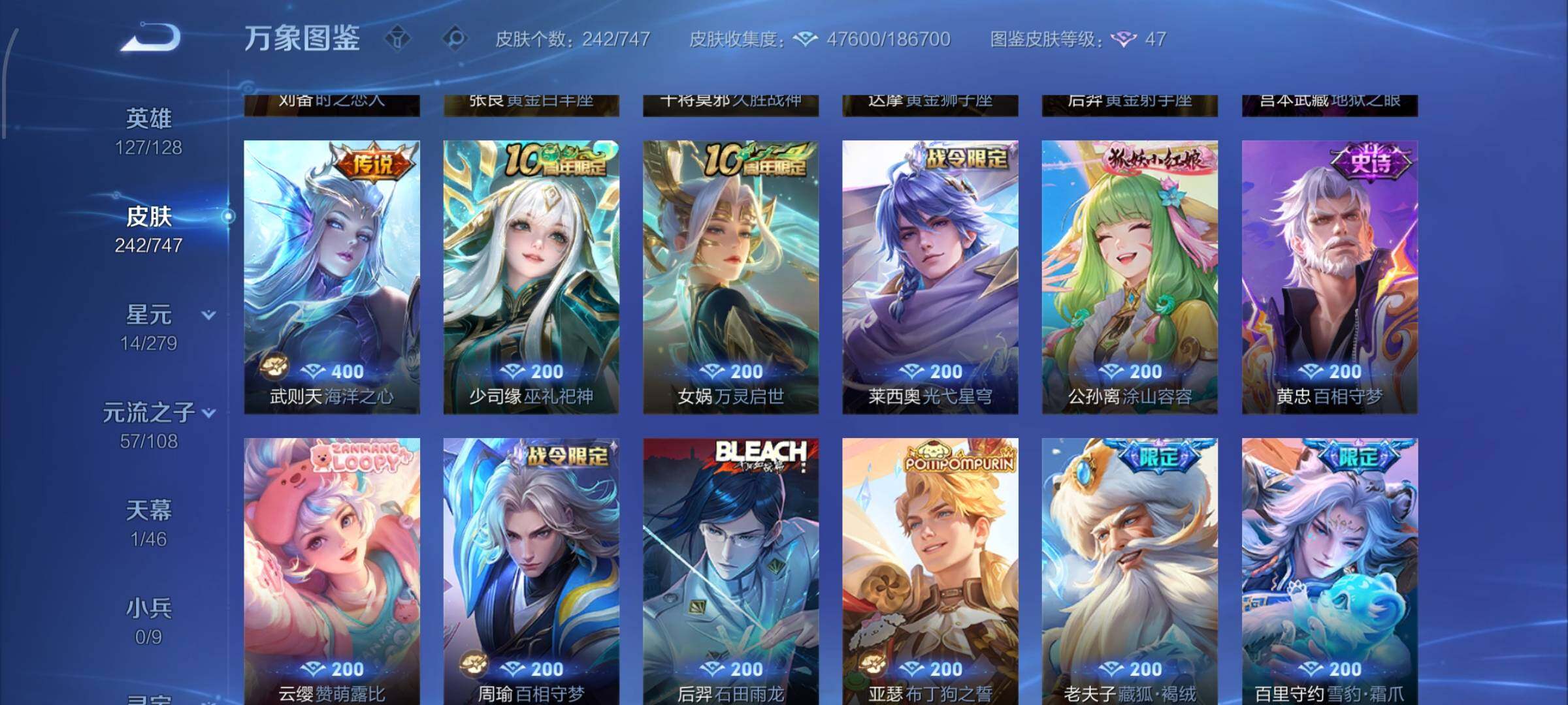 WZCMW424895王者荣耀账号详情图10