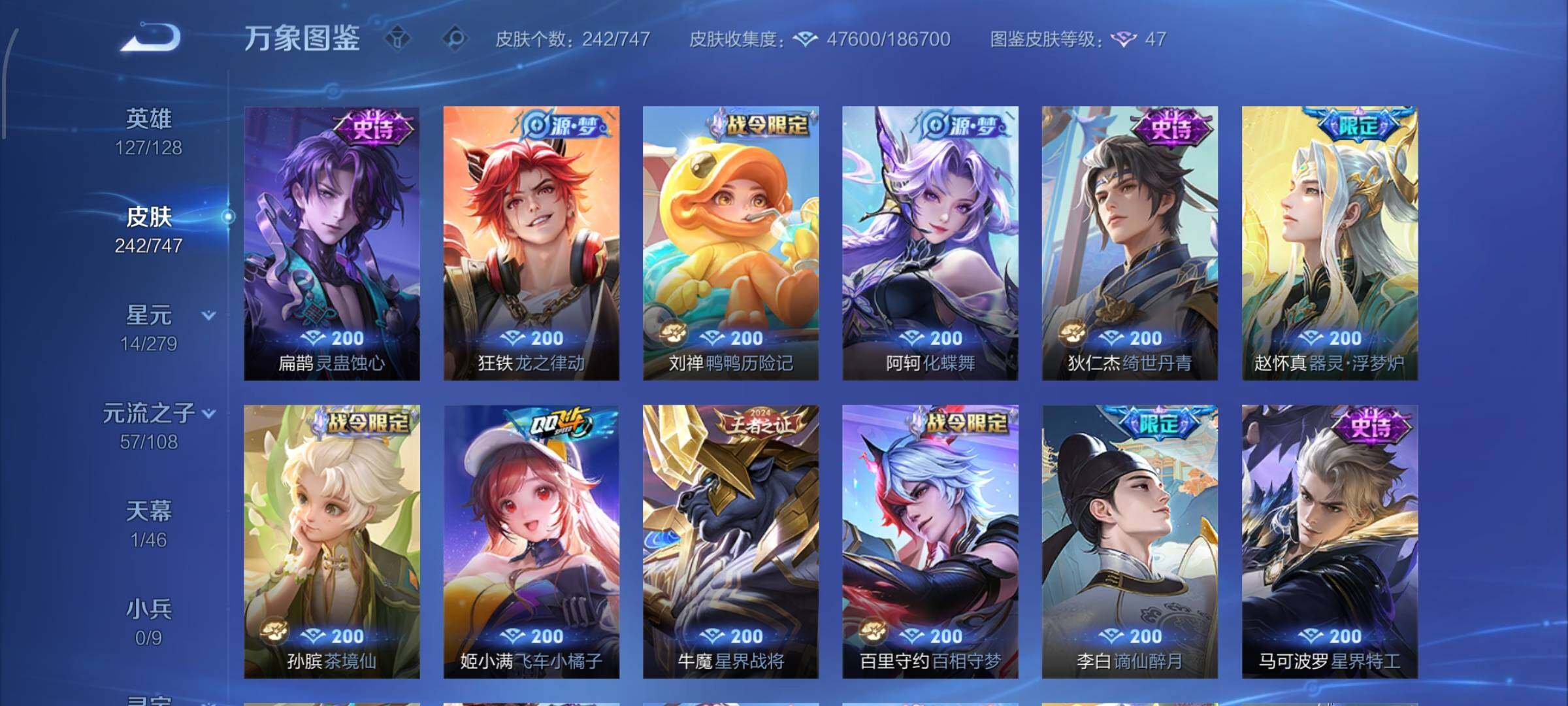 WZCMW424895王者荣耀账号详情图11