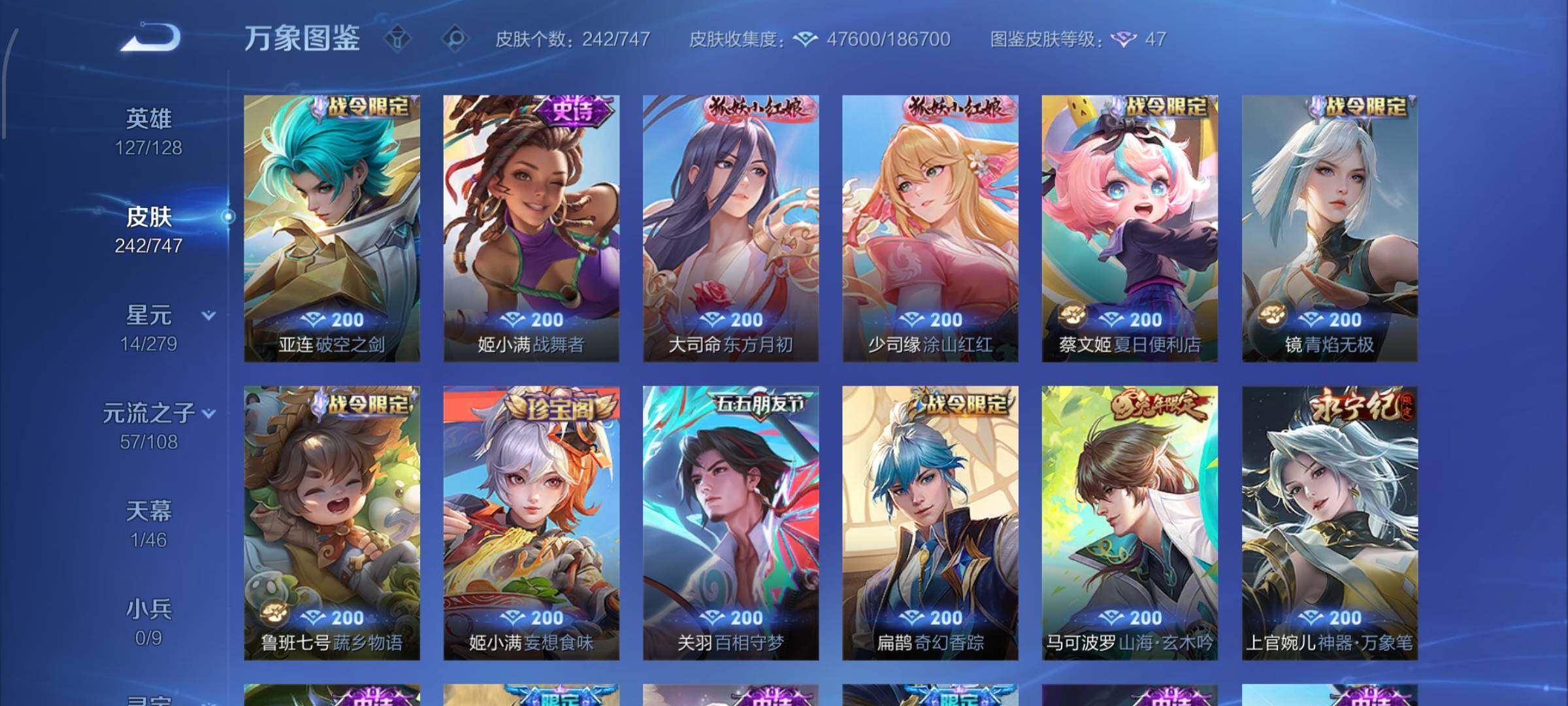 WZCMW424895王者荣耀账号详情图12