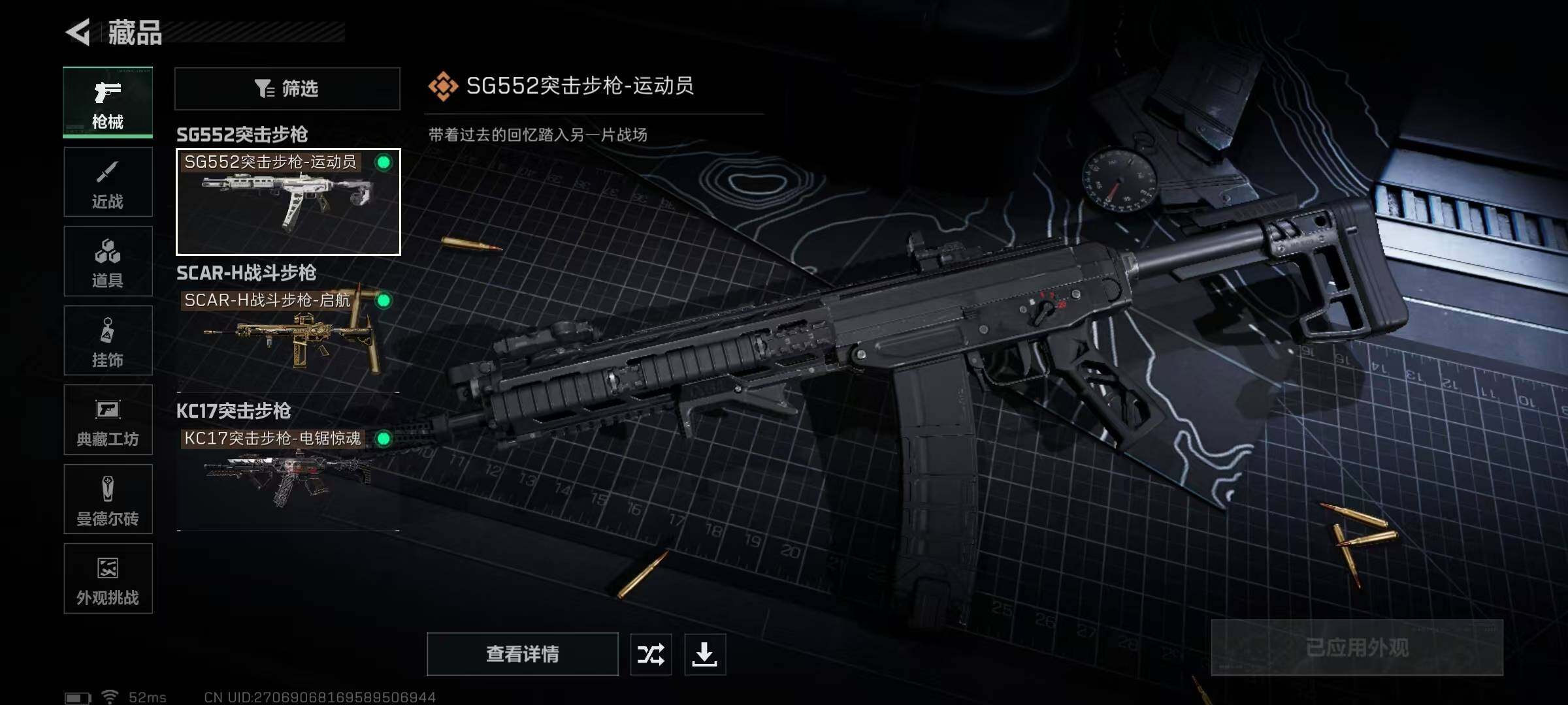 SJZEY396676三角洲行动账号详情图7 SJZEY396676三角洲行动账号详情图7