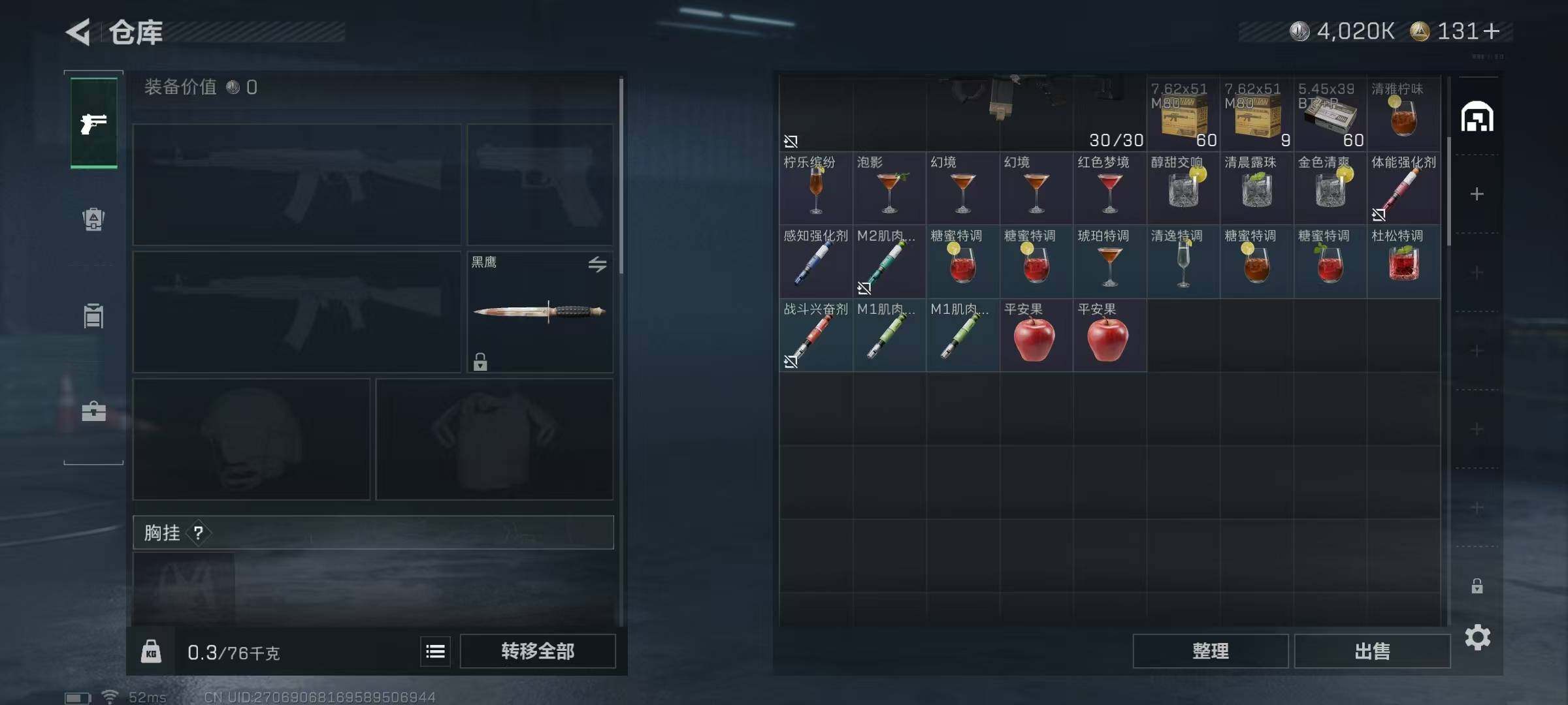 SJZEY396676三角洲行动账号详情图11 SJZEY396676三角洲行动账号详情图11