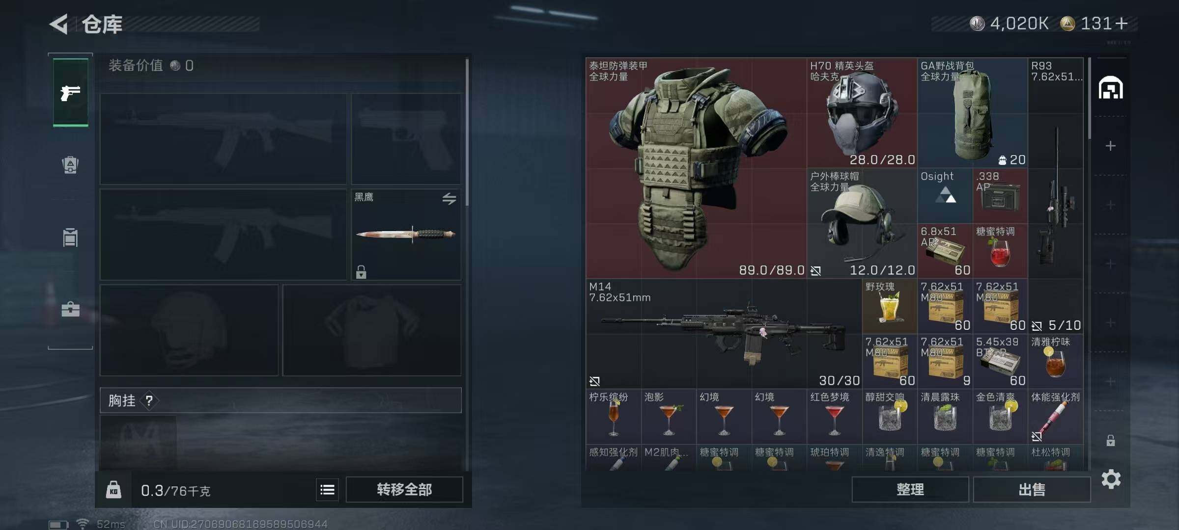 SJZEY396676三角洲行动账号详情图12 SJZEY396676三角洲行动账号详情图12