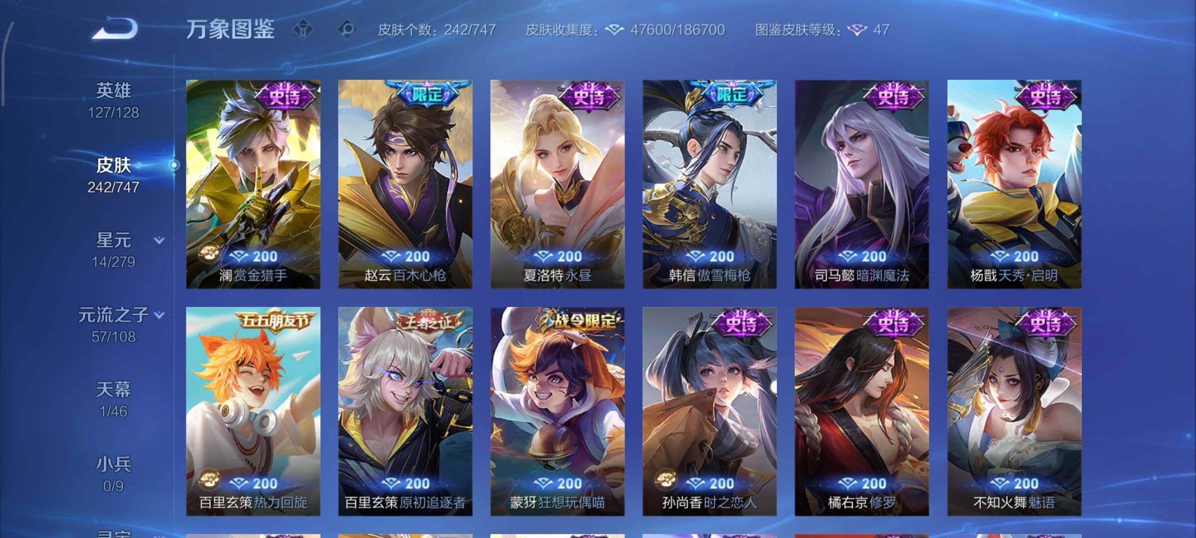 WZCMW424895王者荣耀账号详情图13