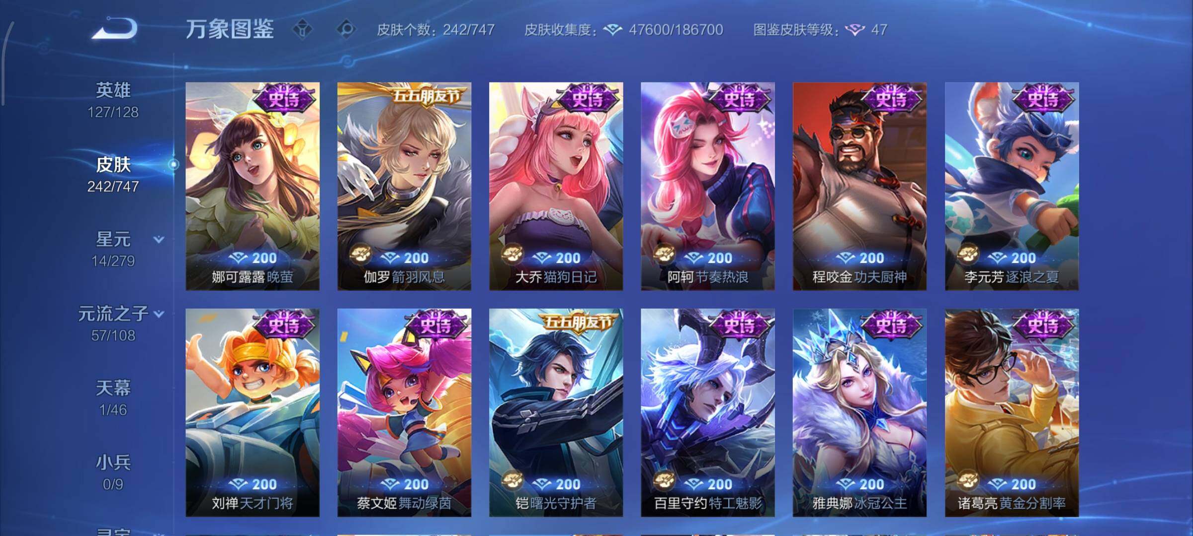 WZCMW424895王者荣耀账号详情图14