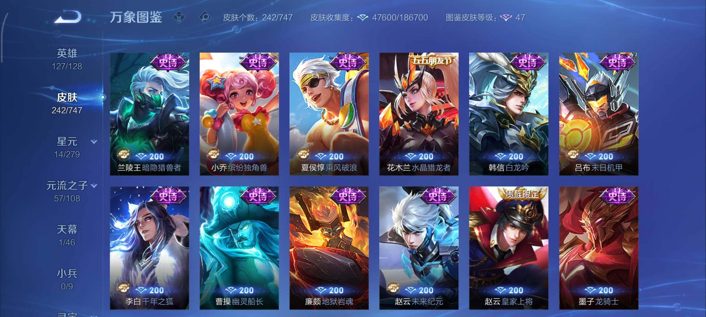 WZCMW424895王者荣耀账号详情图15