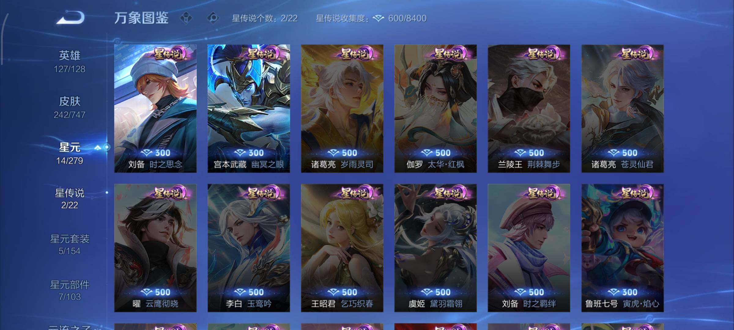 WZCMW424895王者荣耀账号详情图16