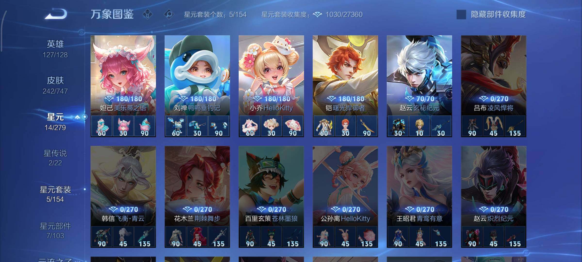 WZCMW424895王者荣耀账号详情图17