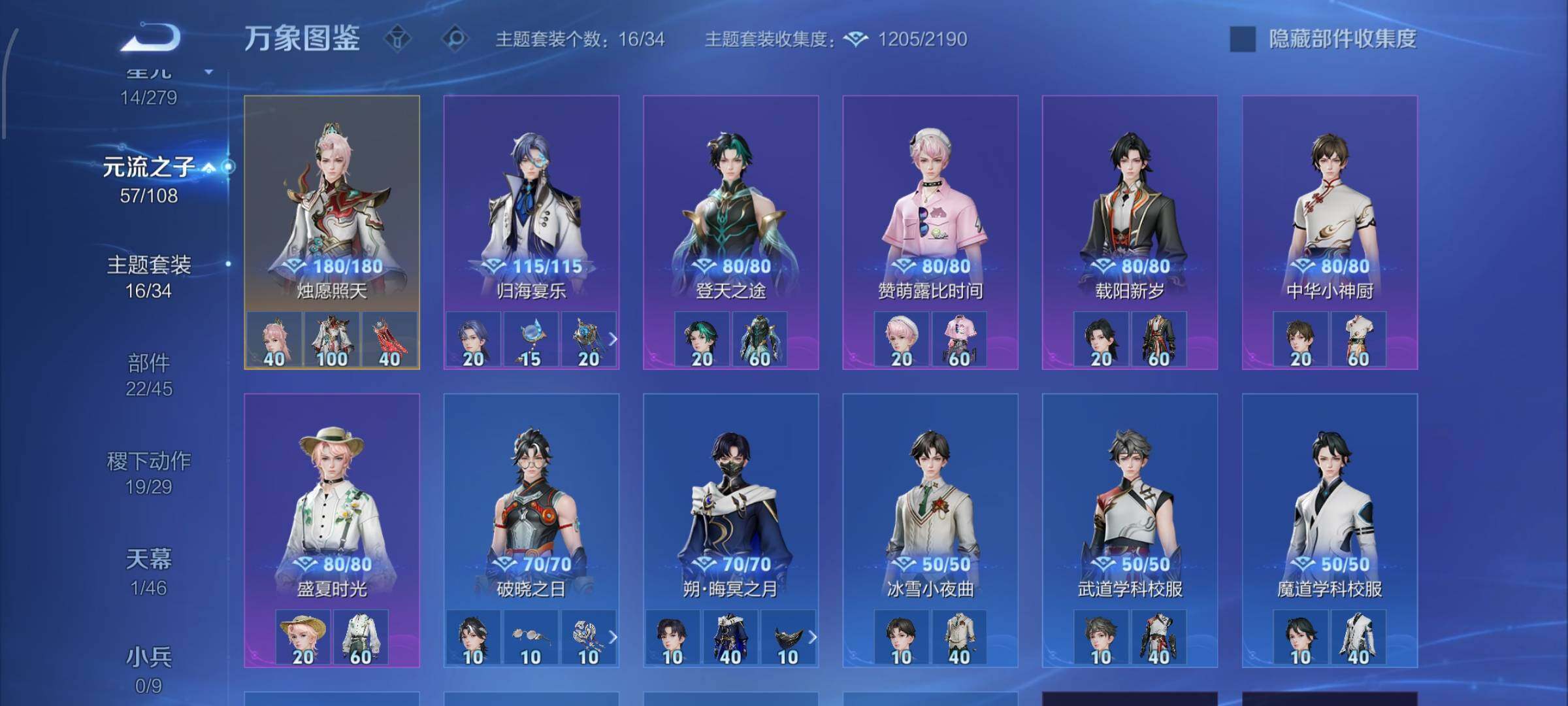 WZCMW424895王者荣耀账号详情图18