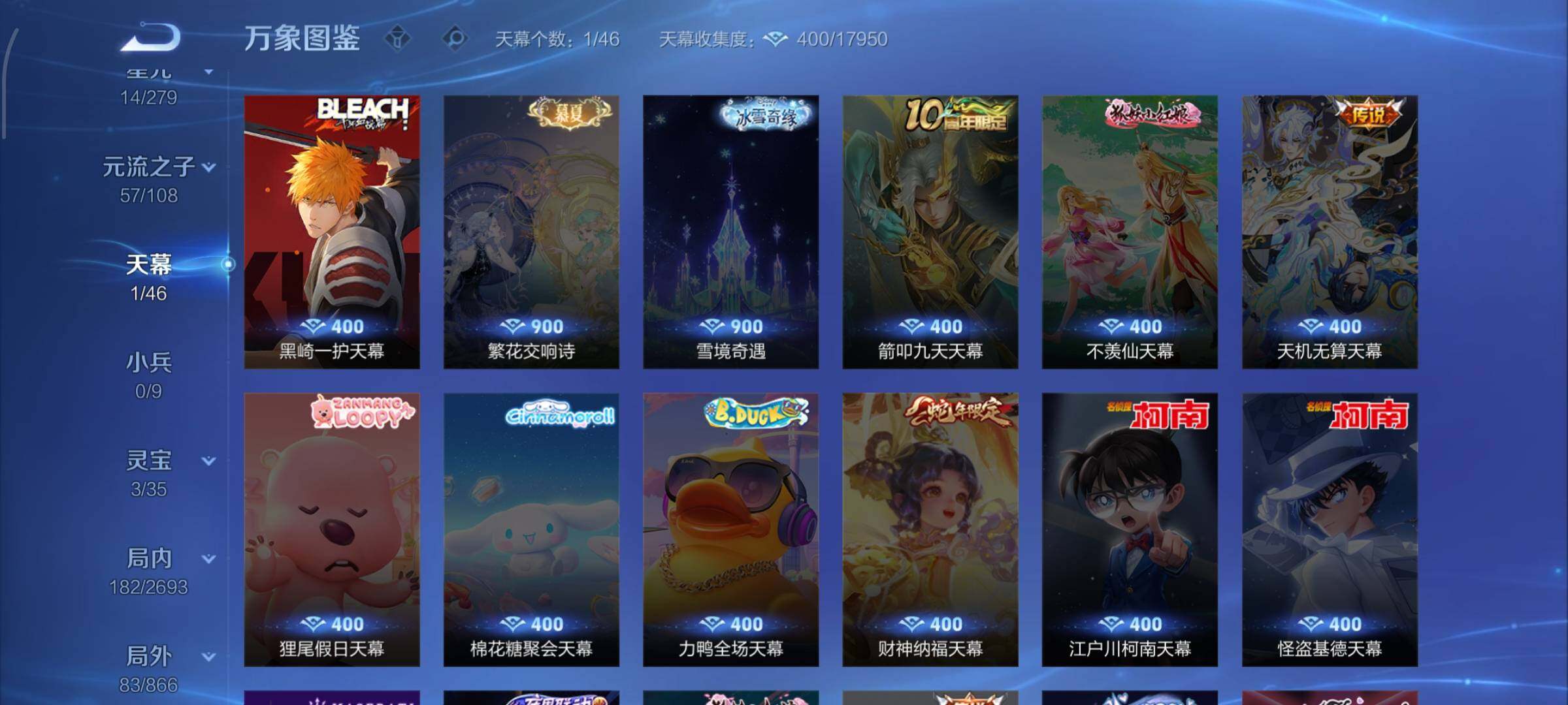 WZCMW424895王者荣耀账号详情图19