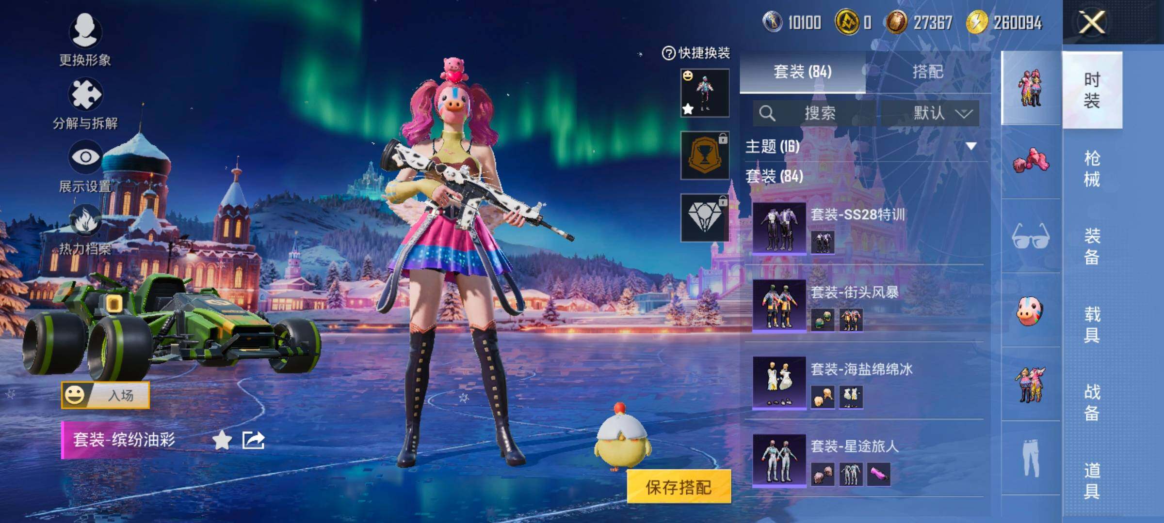 HPCMW414529和平精英账号详情图7