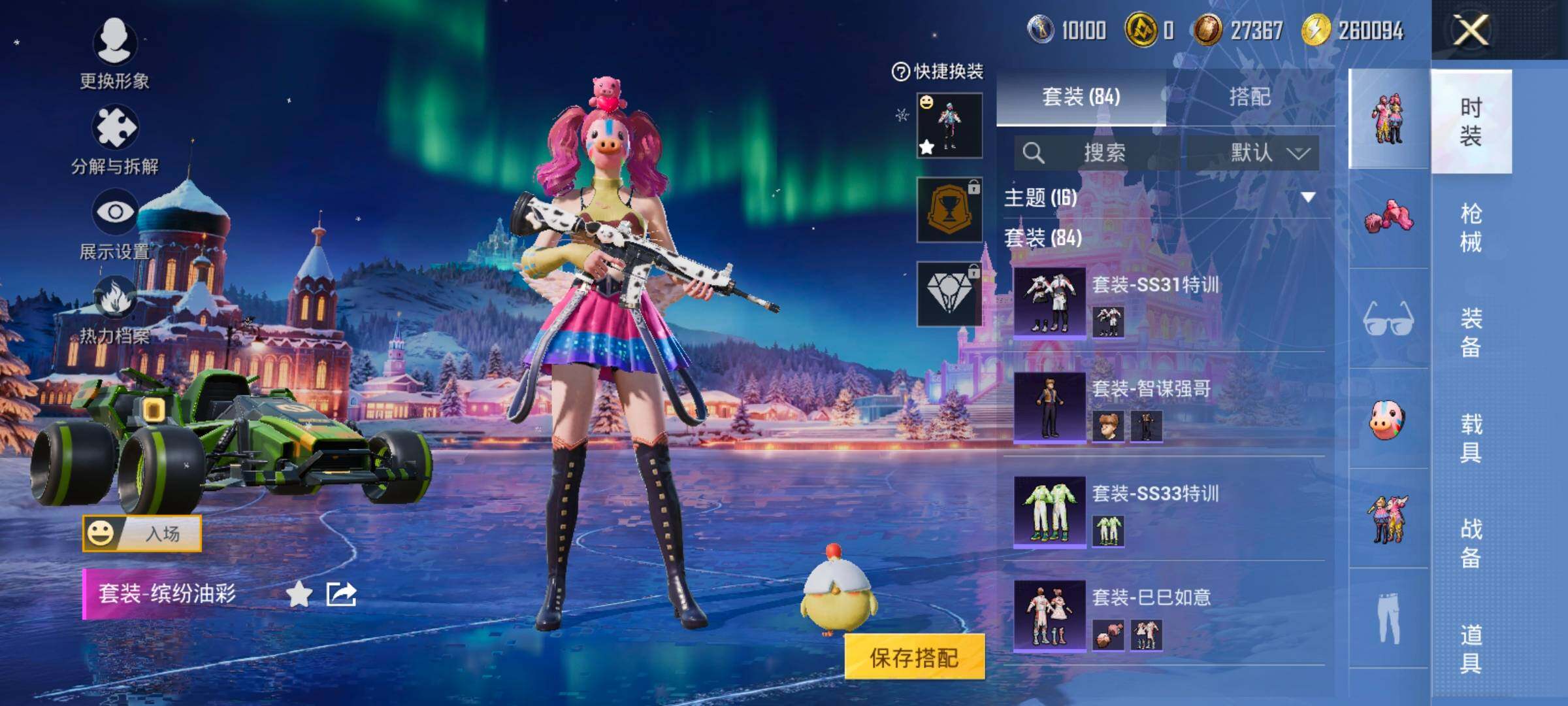 HPCMW414529和平精英账号详情图9