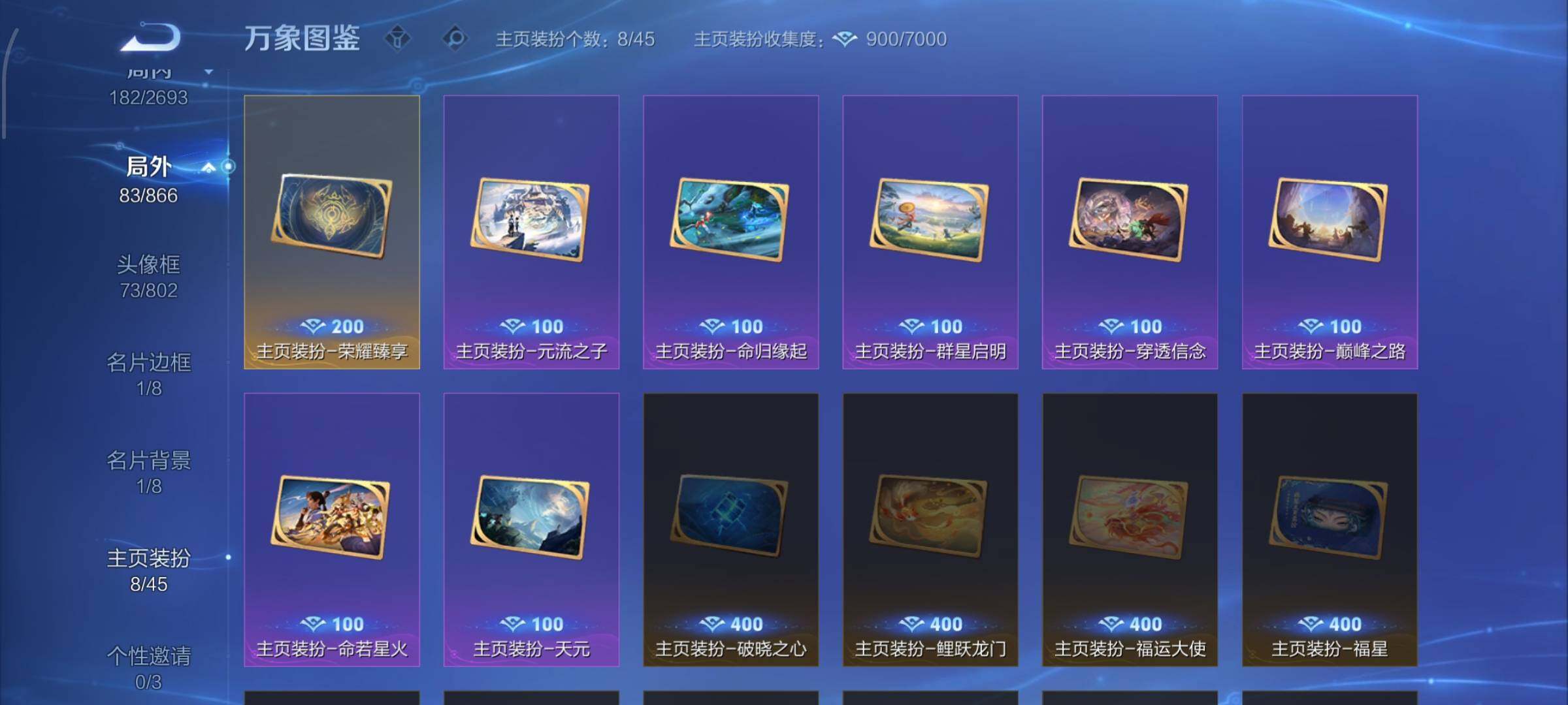 WZCMW424895王者荣耀账号详情图22