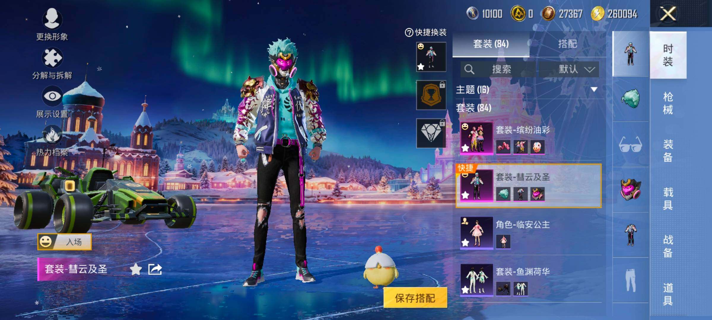 HPCMW414529和平精英账号详情图10