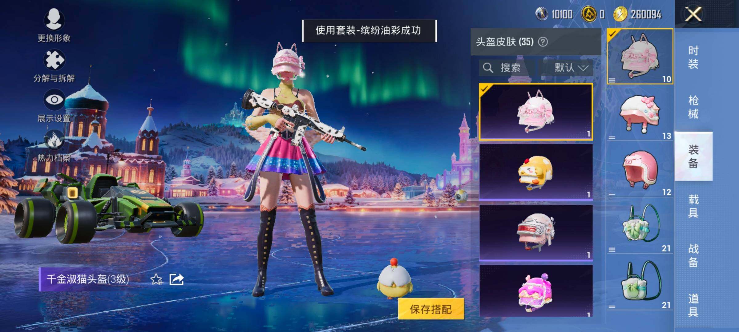 HPCMW414529和平精英账号详情图11