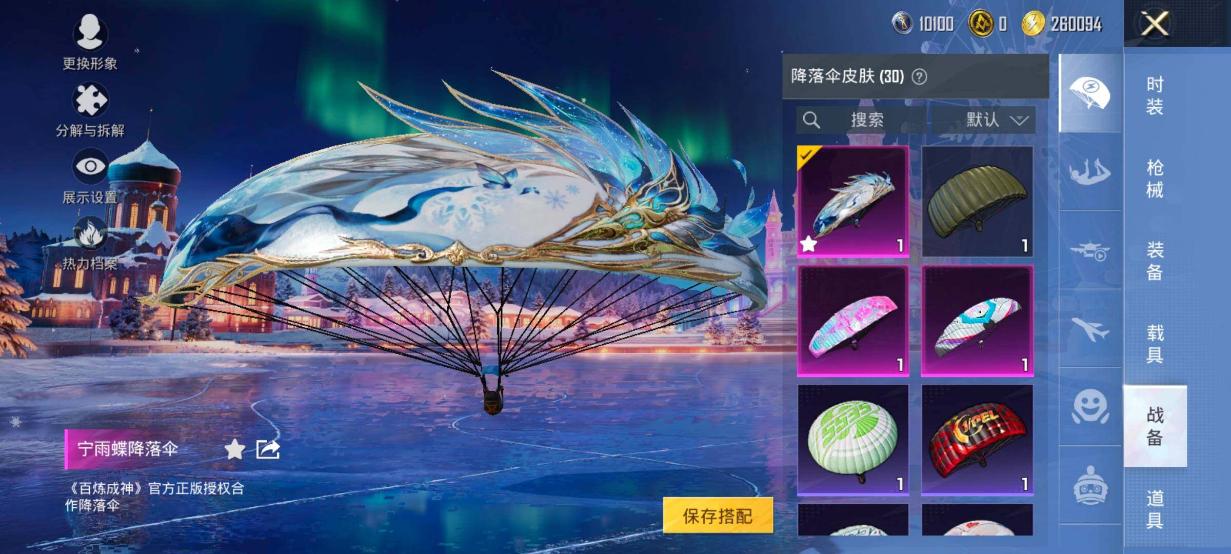 HPCMW414529和平精英账号详情图15