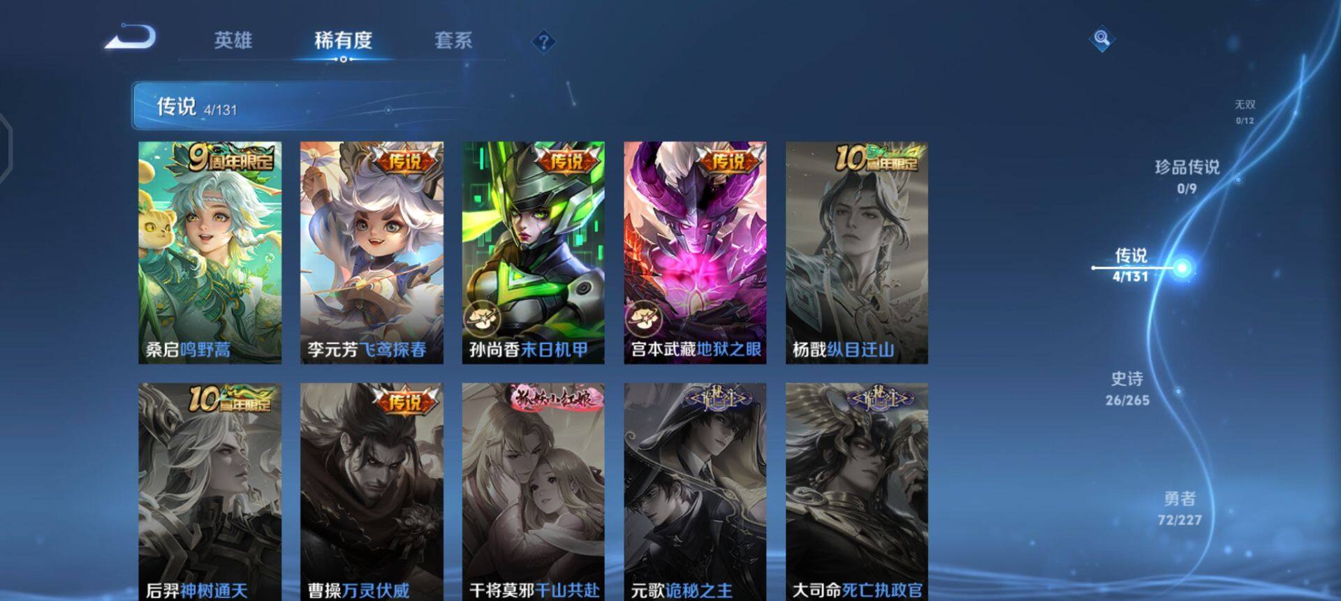 WZQM3466627王者荣耀账号详情图5