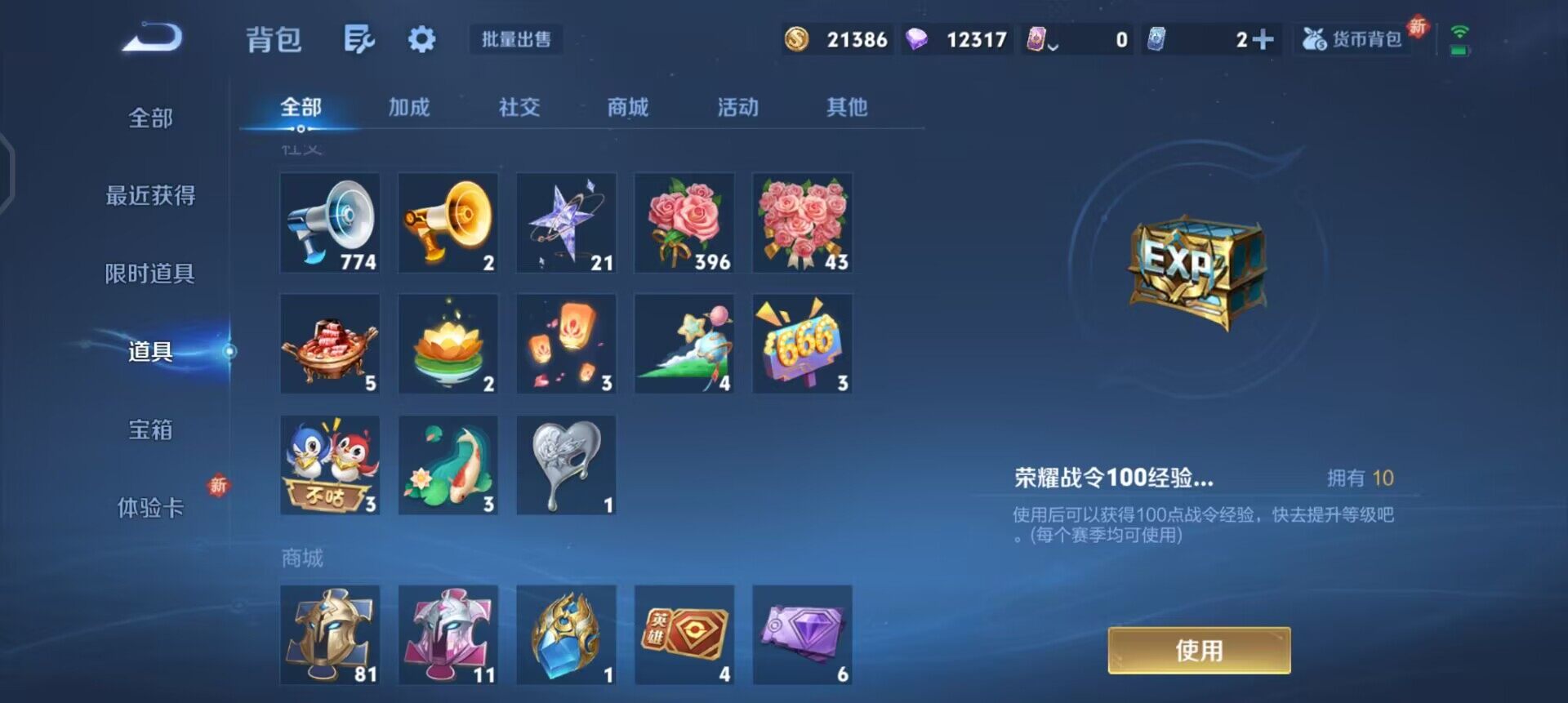 WZQM3466627王者荣耀账号详情图6