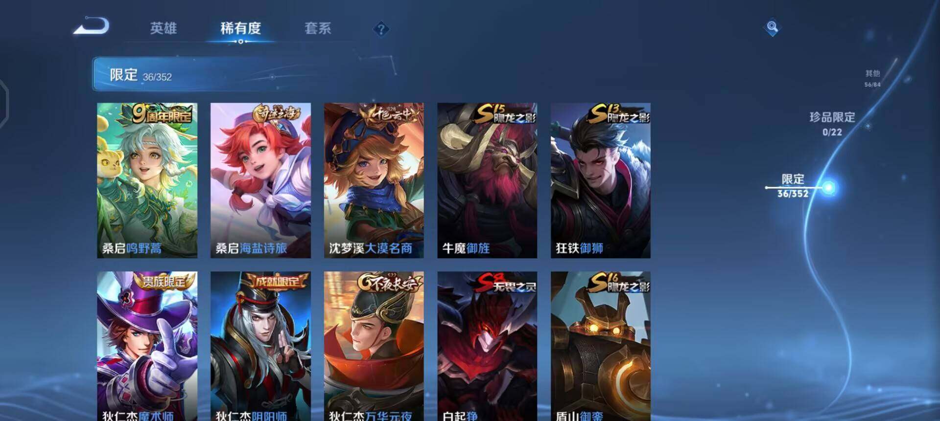 WZQM3466627王者荣耀账号详情图8