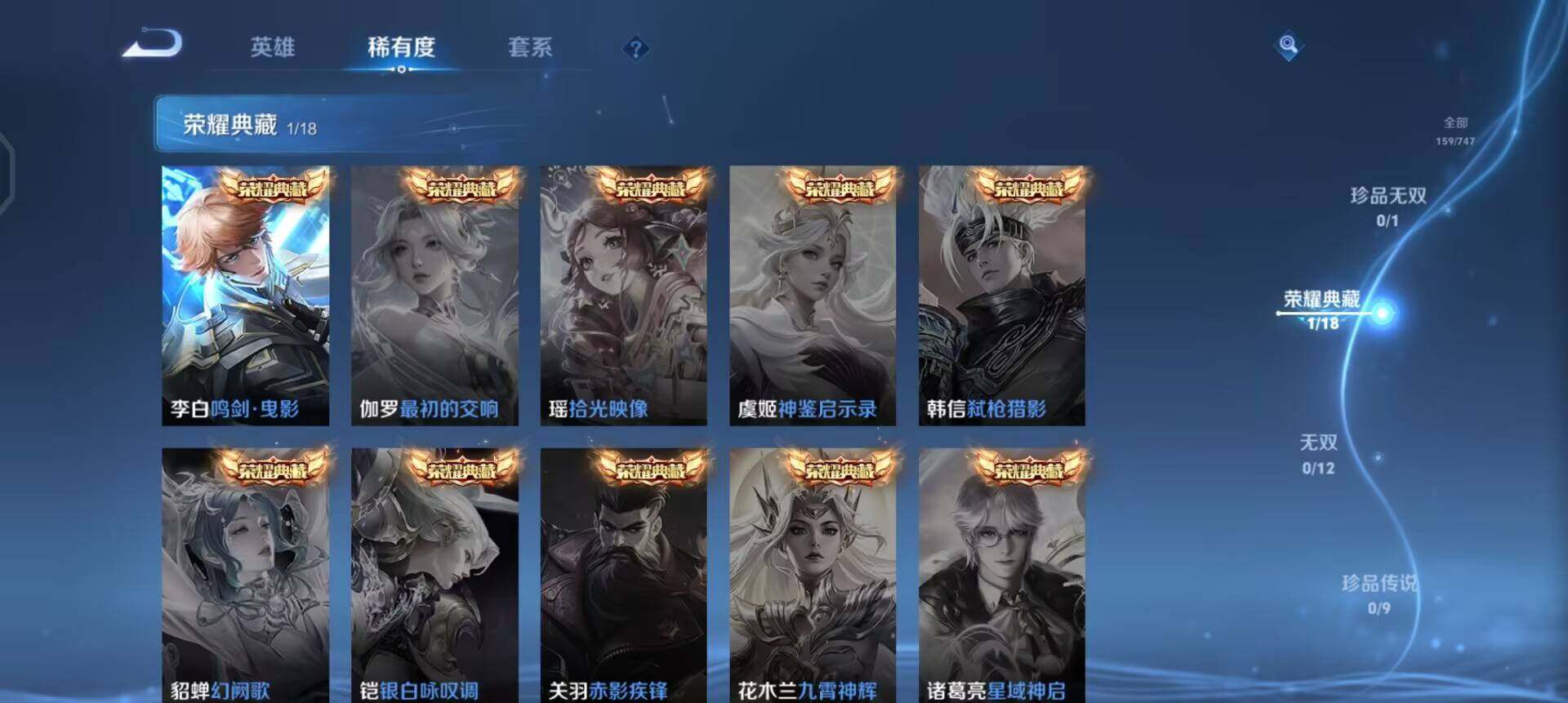 WZQM3466627王者荣耀账号详情图9