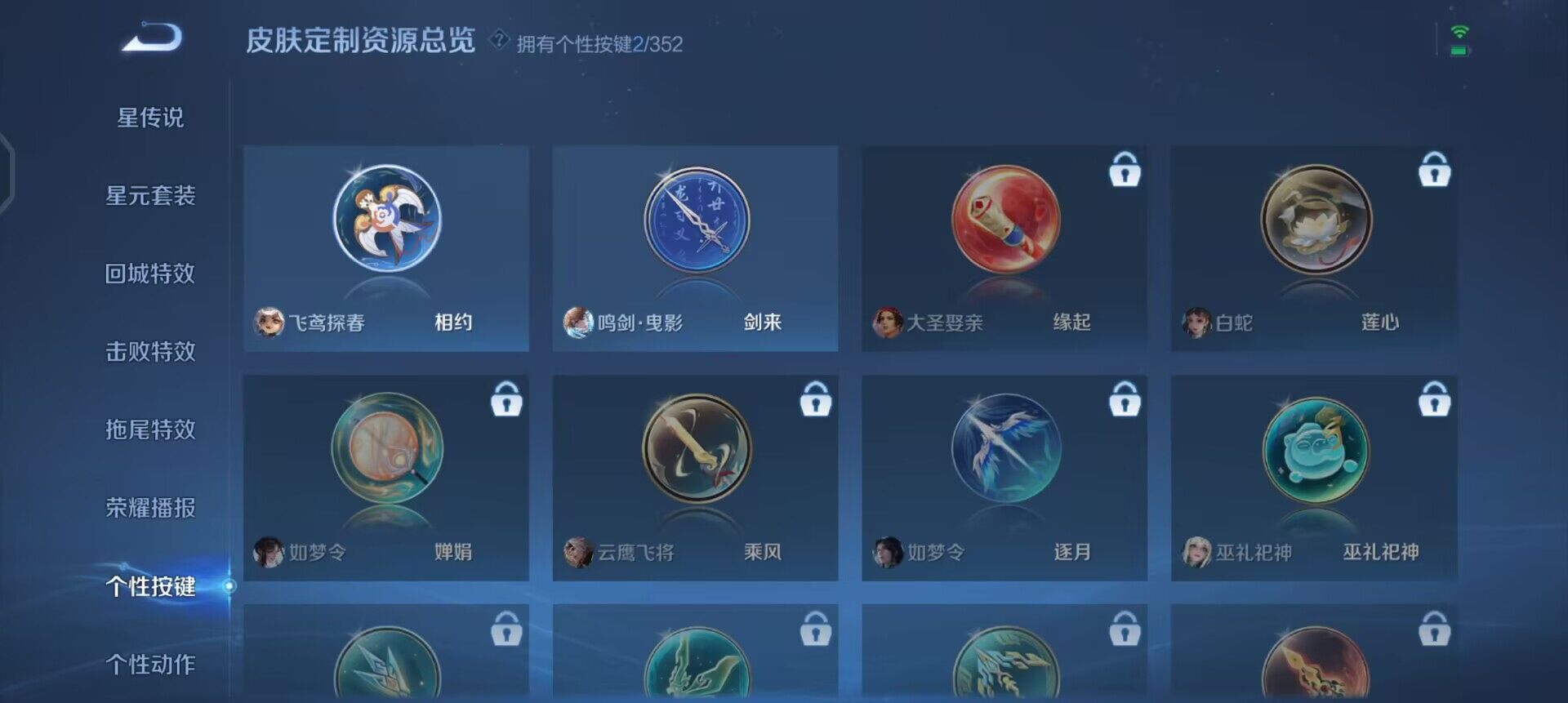 WZQM3466627王者荣耀账号详情图10