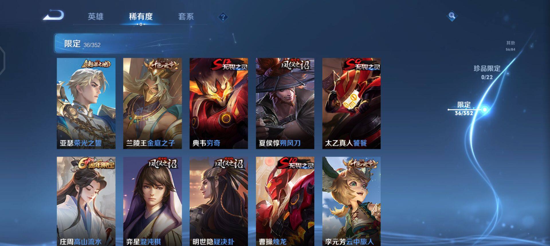 WZQM3466627王者荣耀账号详情图12