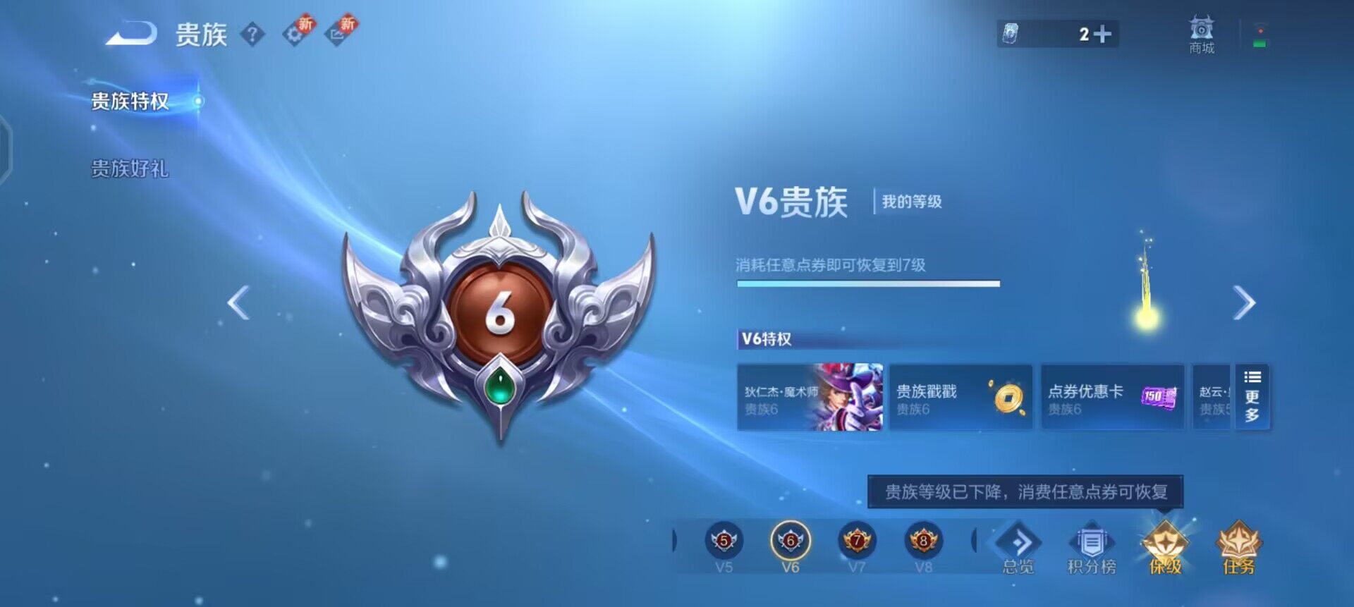 WZQM3466627王者荣耀账号详情图13