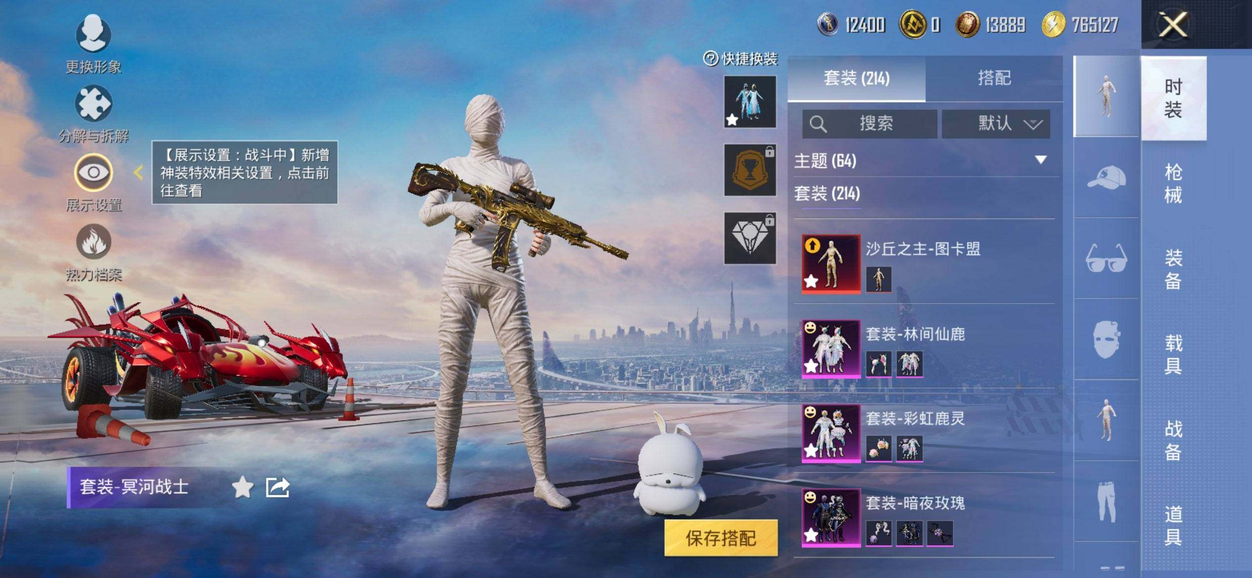 HPQM3444000和平精英账号详情图5