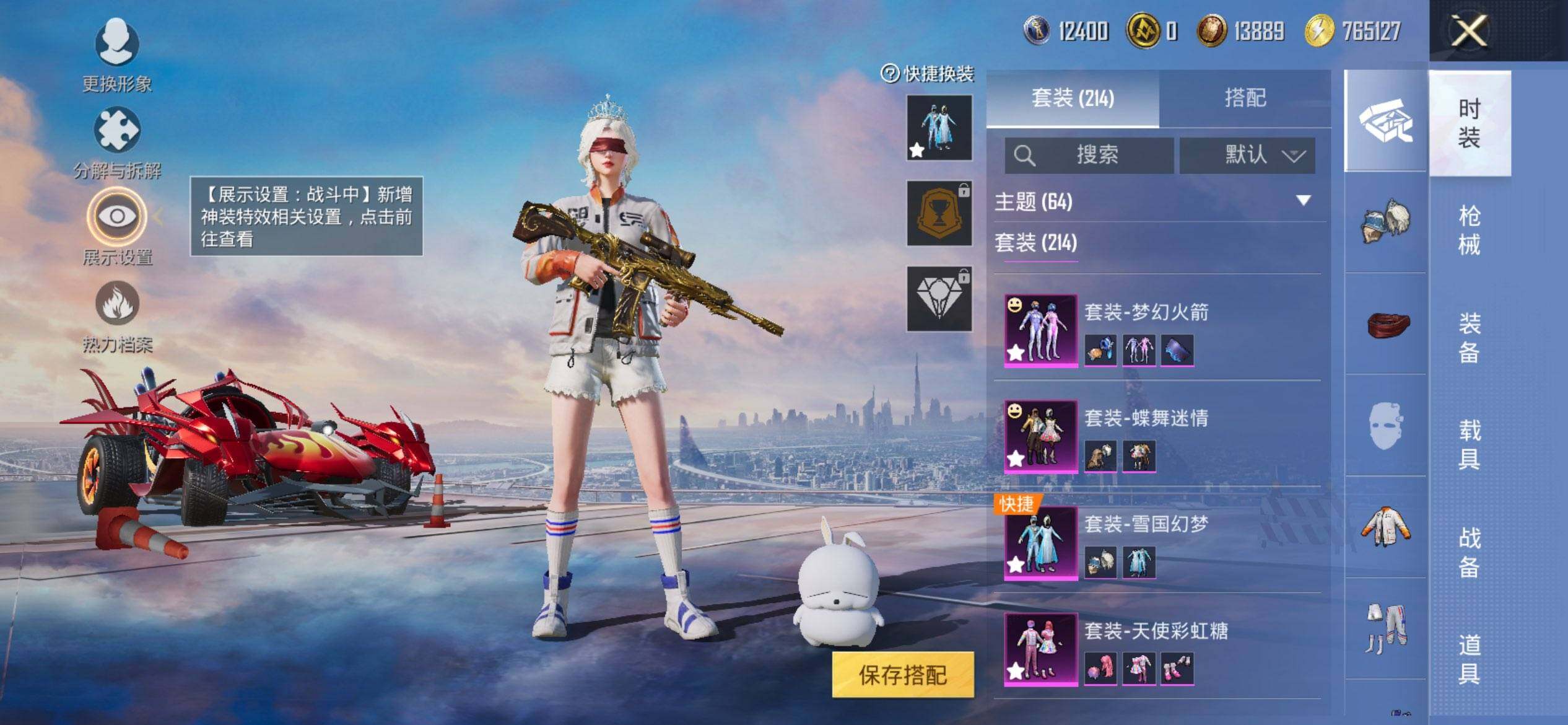 HPQM3444000和平精英账号详情图7