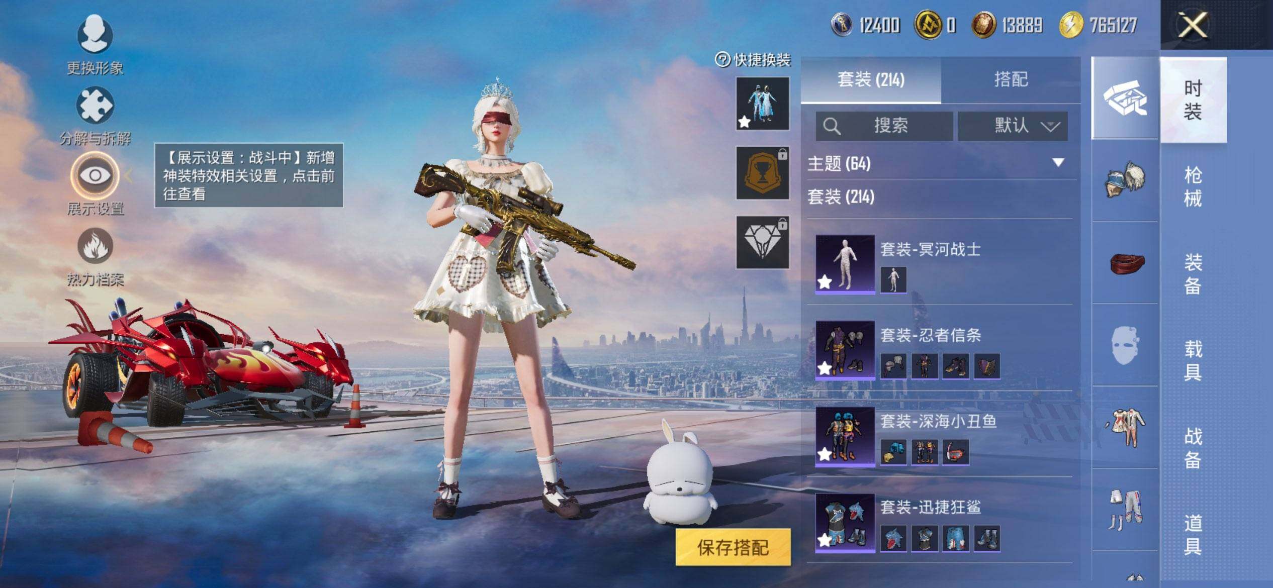 HPQM3444000和平精英账号详情图9