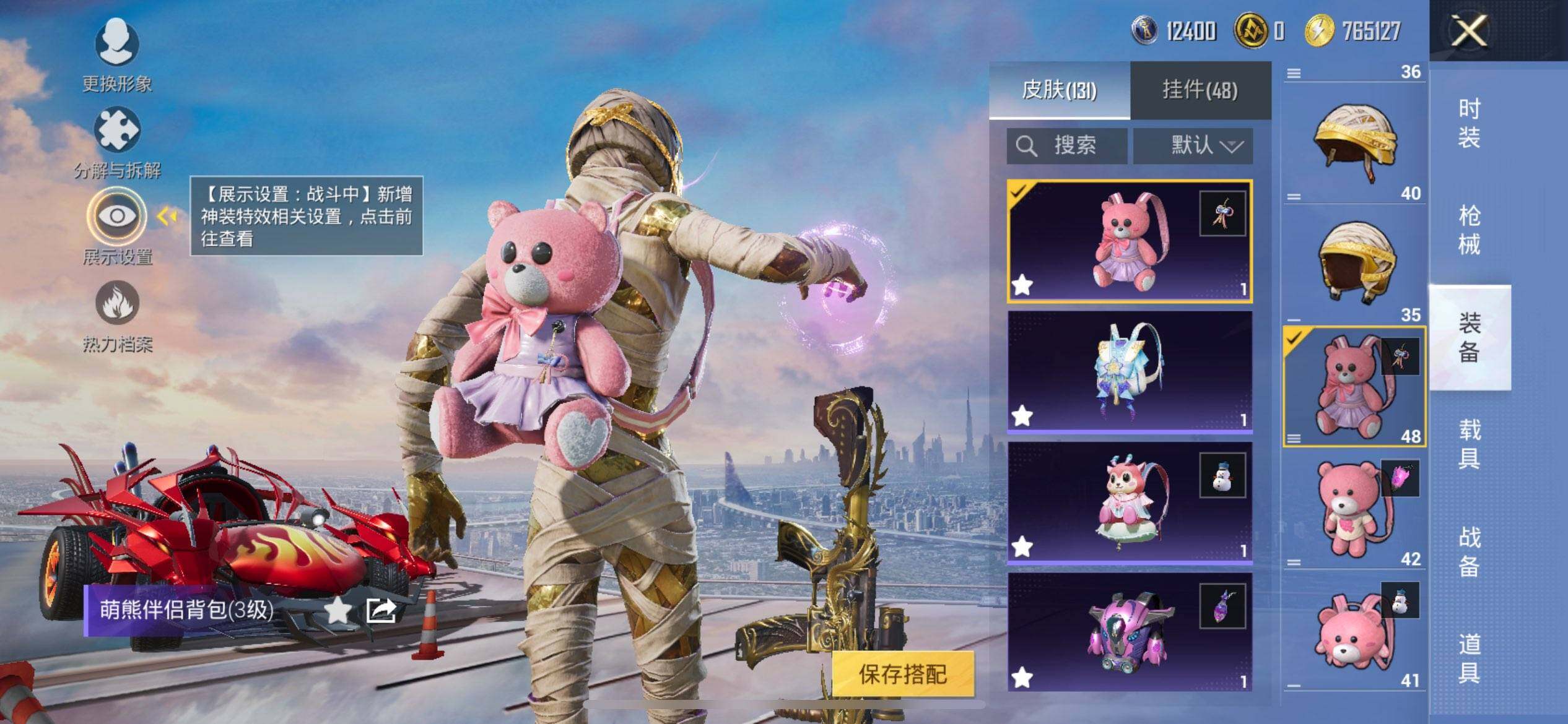 HPQM3444000和平精英账号详情图11