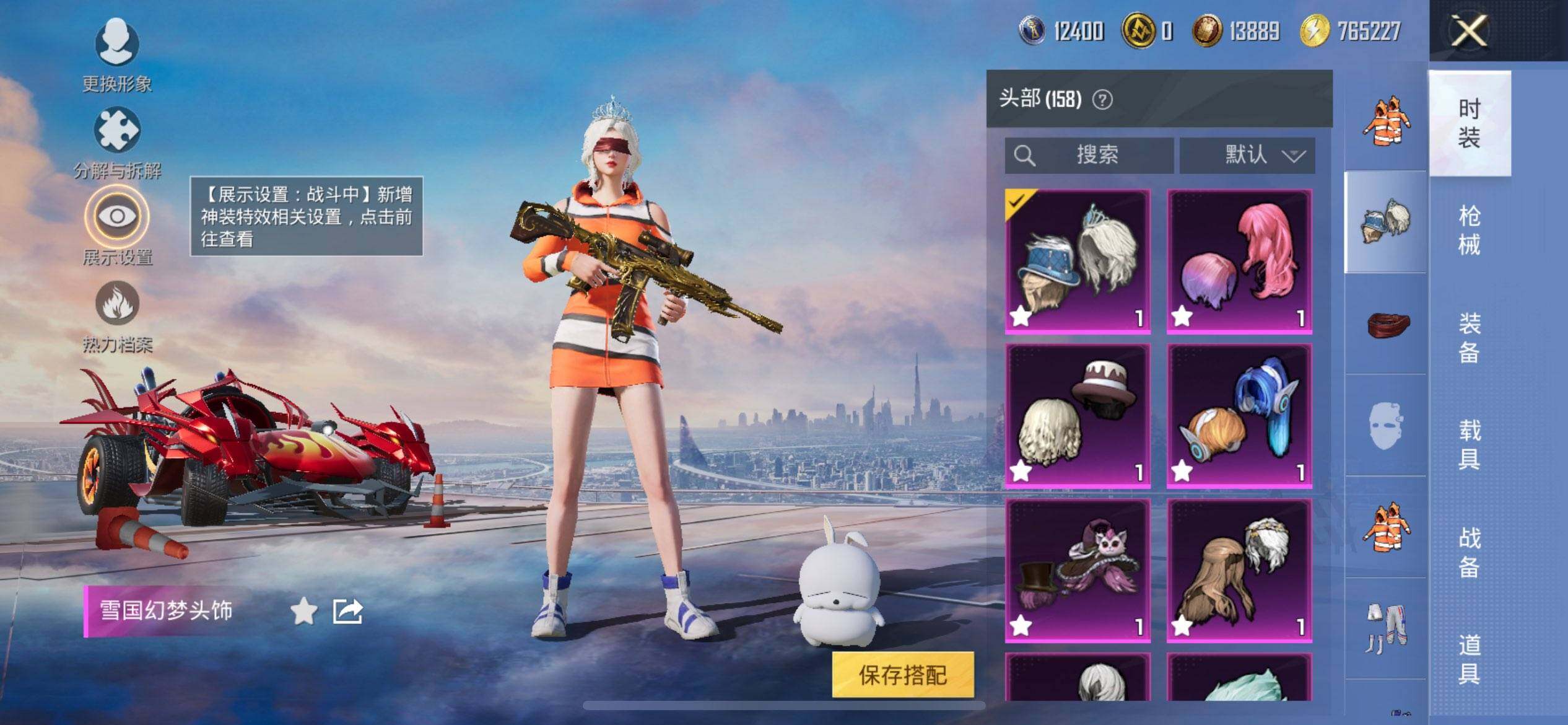 HPQM3444000和平精英账号详情图14