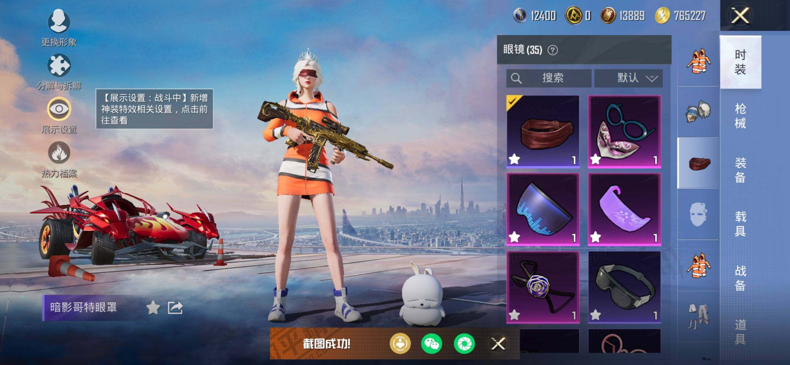 HPQM3444000和平精英账号详情图15